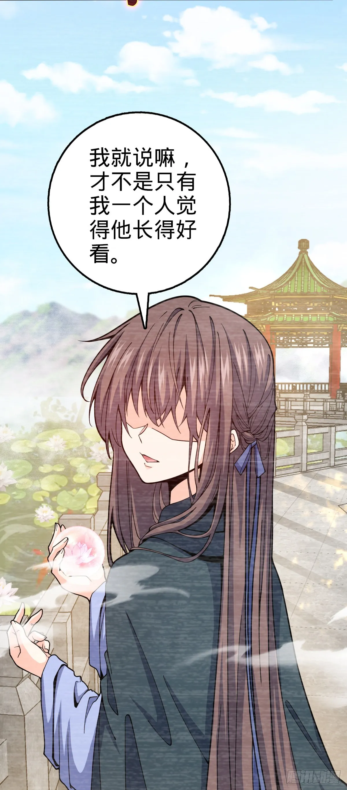 538 斩仙 第55页