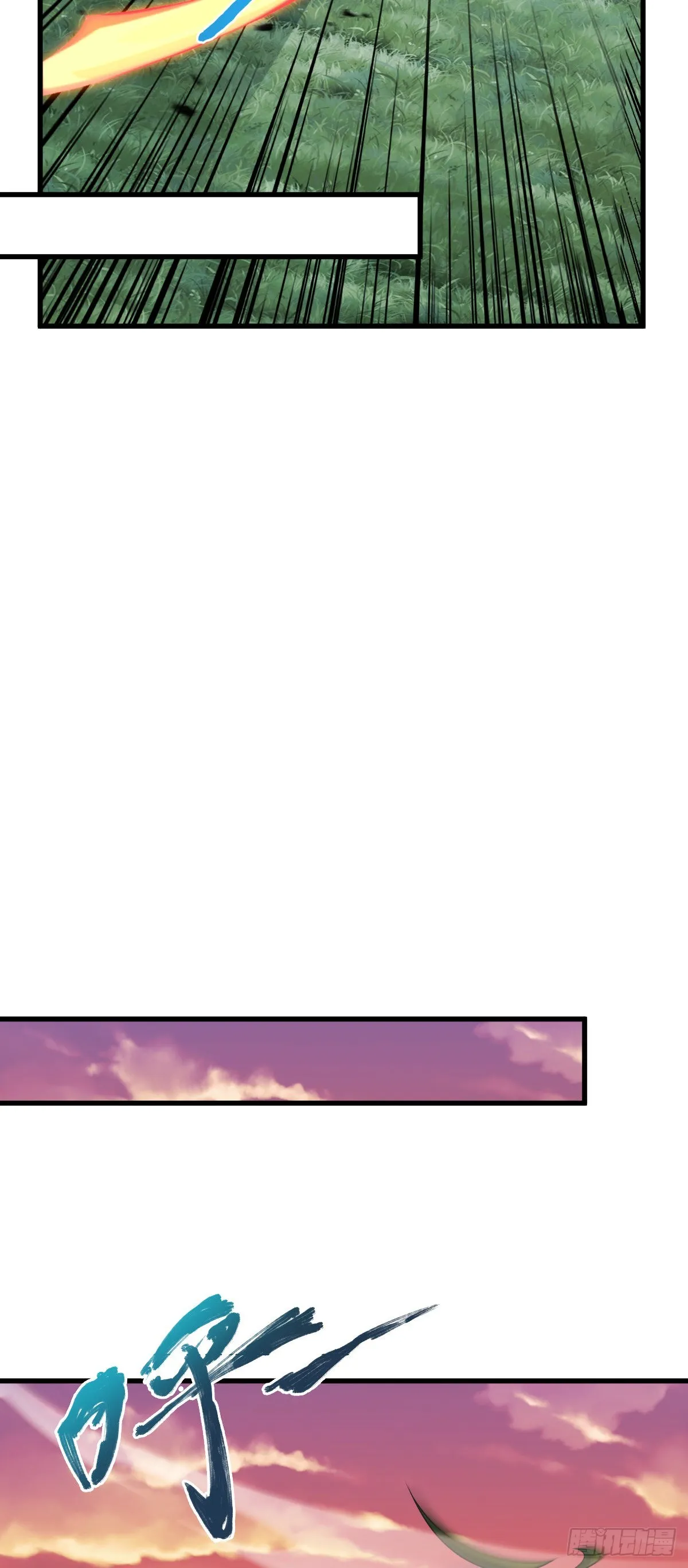 538 斩仙 第60页