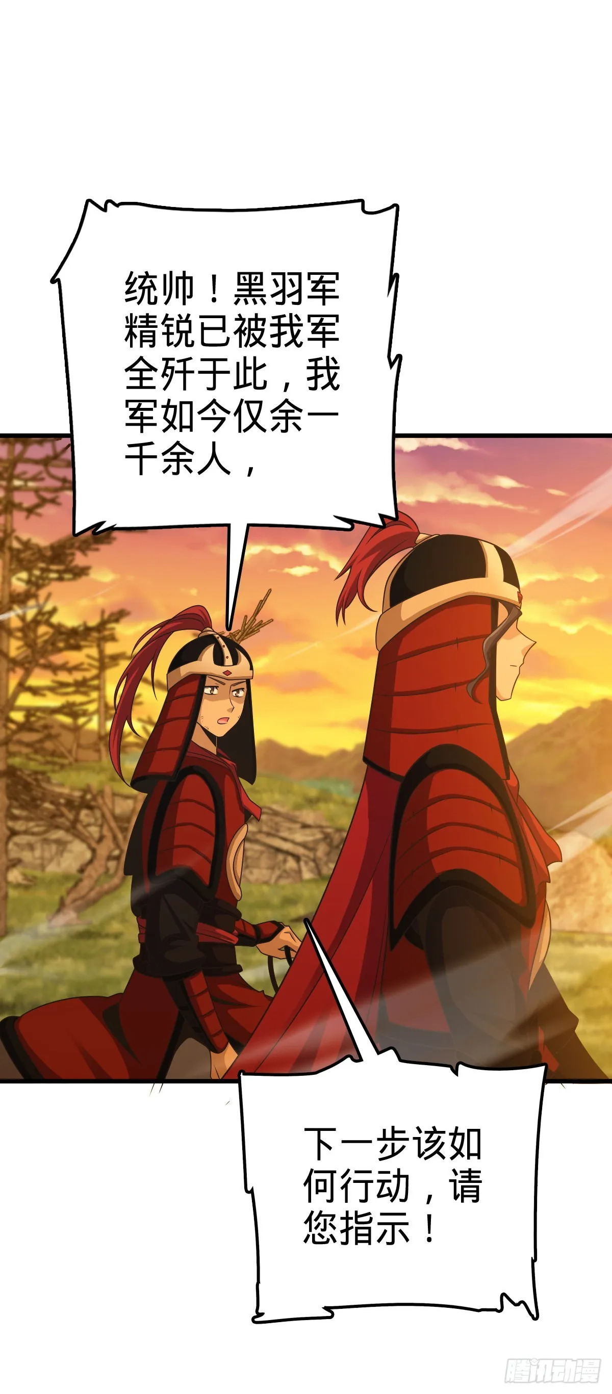 538 斩仙 第63页