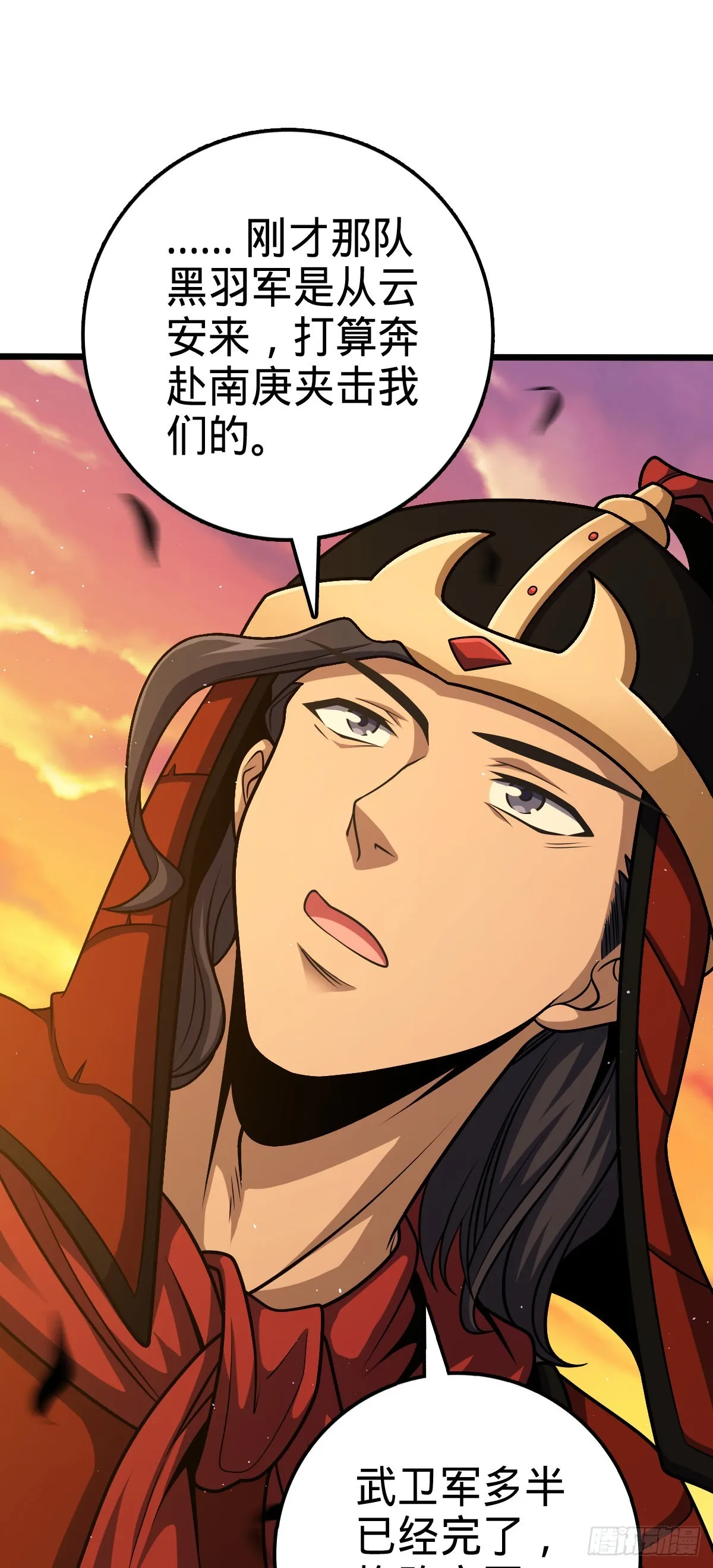 538 斩仙 第64页