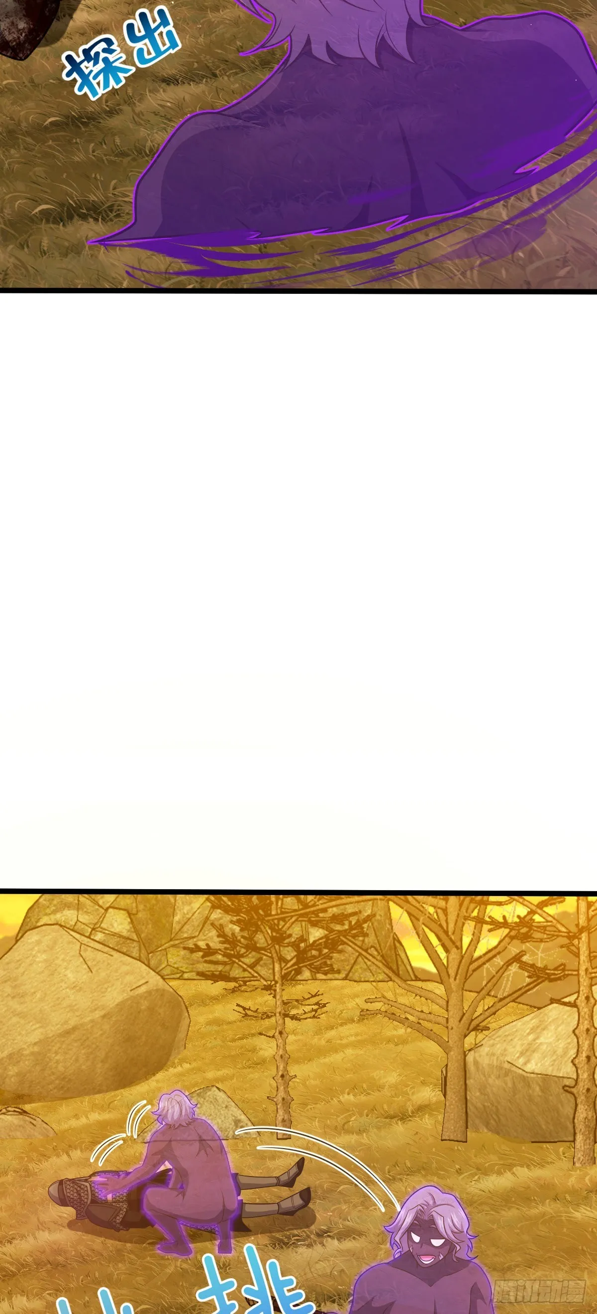 538 斩仙 第70页