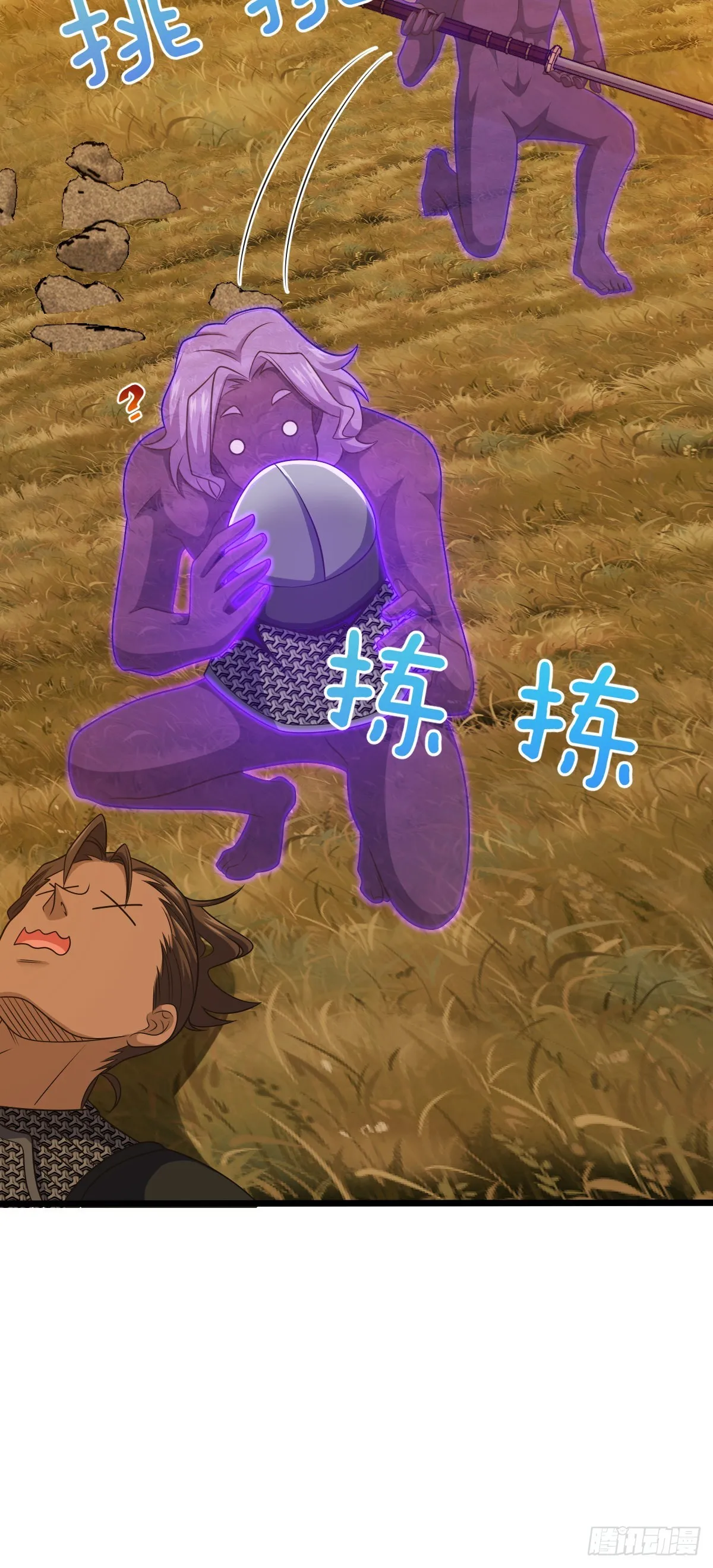 538 斩仙 第71页