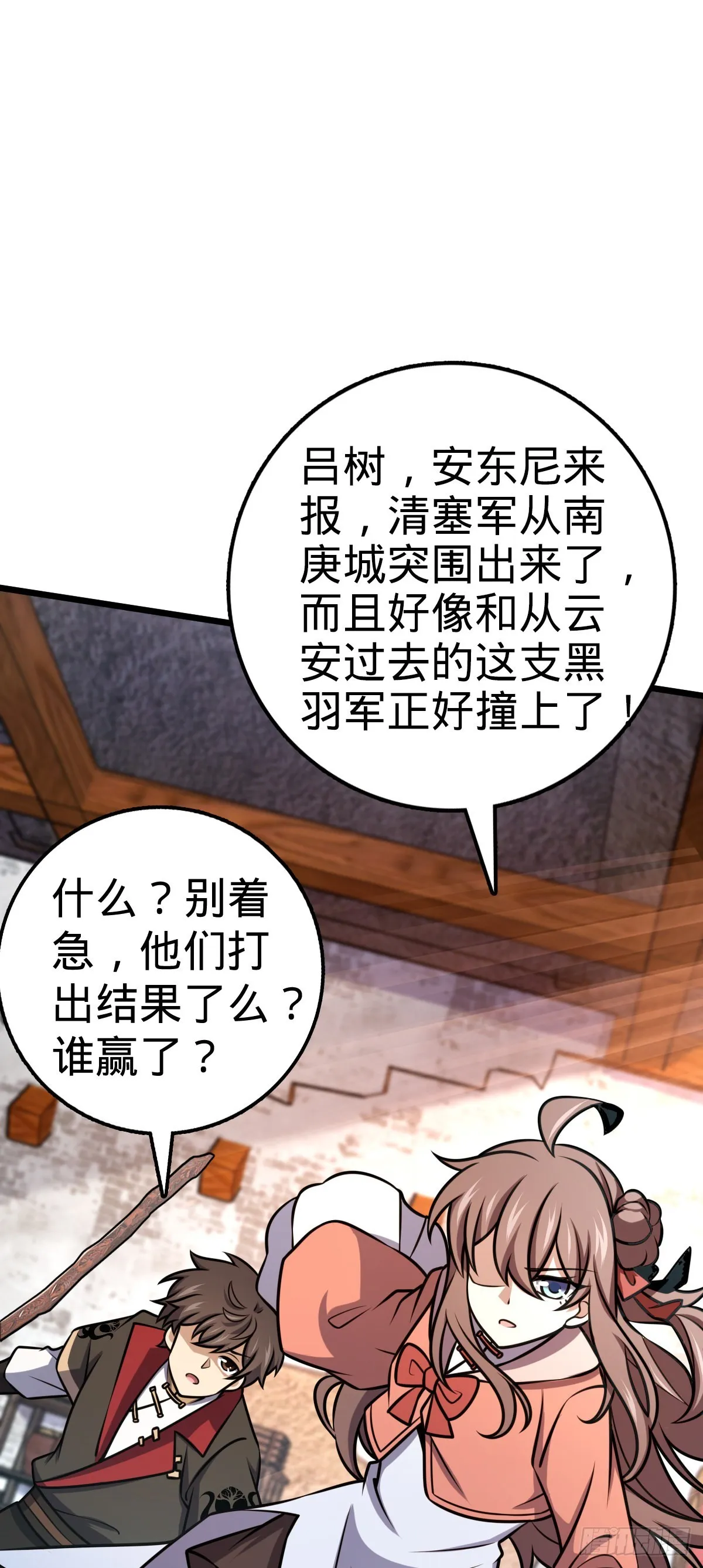 539 整顿军纪 第4页