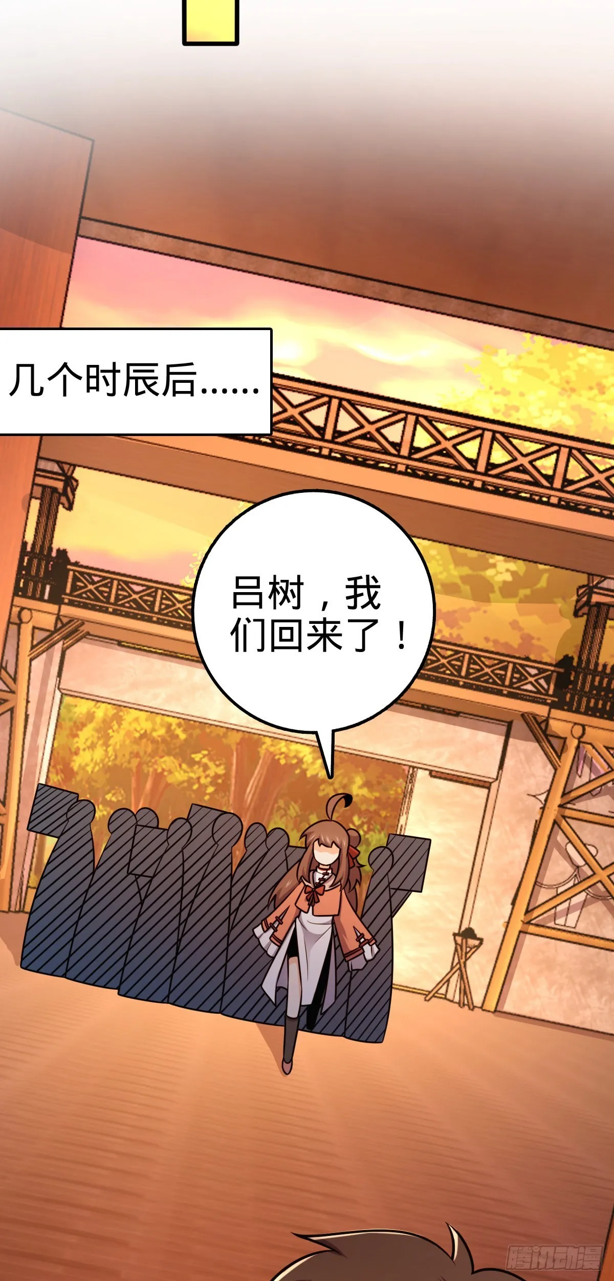 539 整顿军纪 第14页