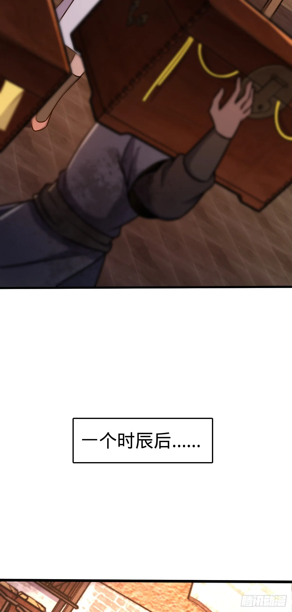 539 整顿军纪 第18页