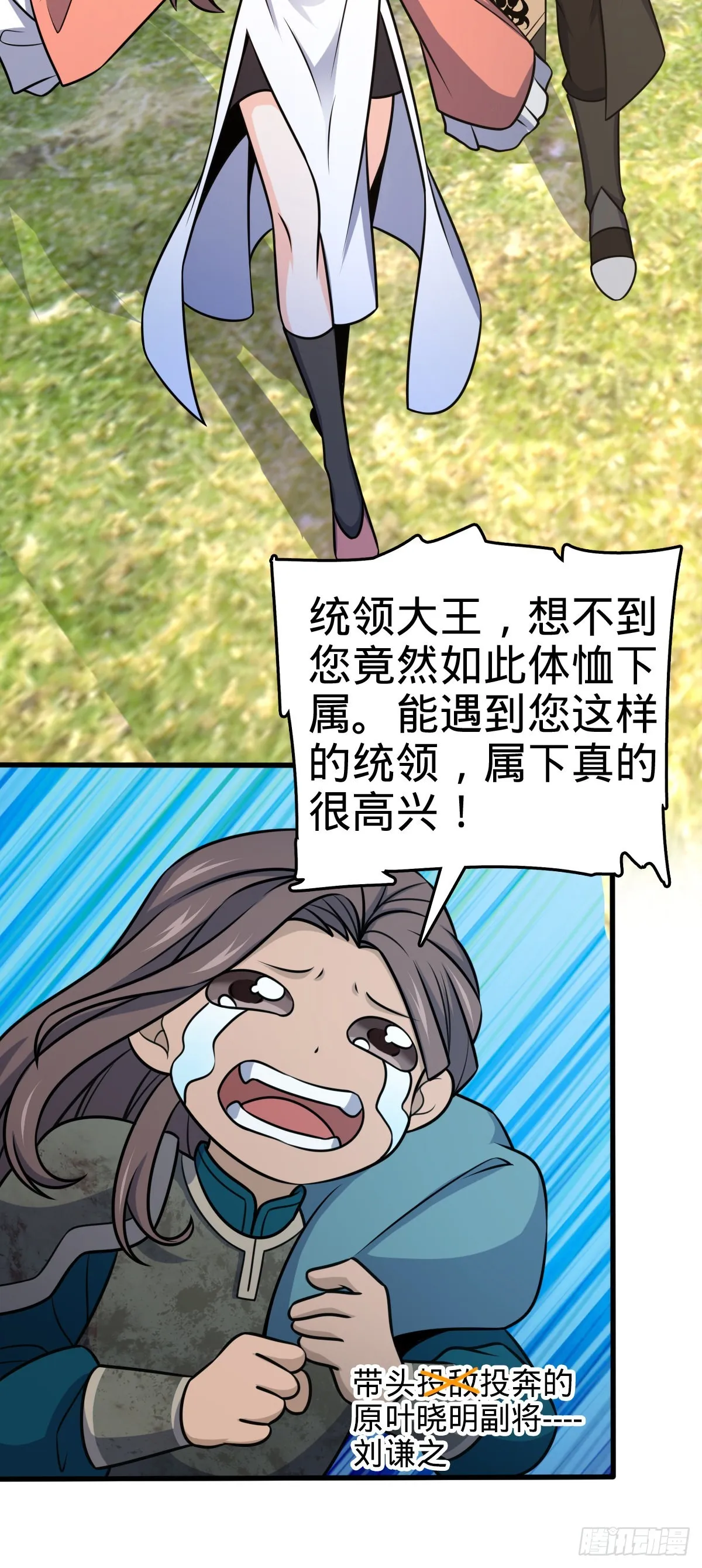 539 整顿军纪 第37页