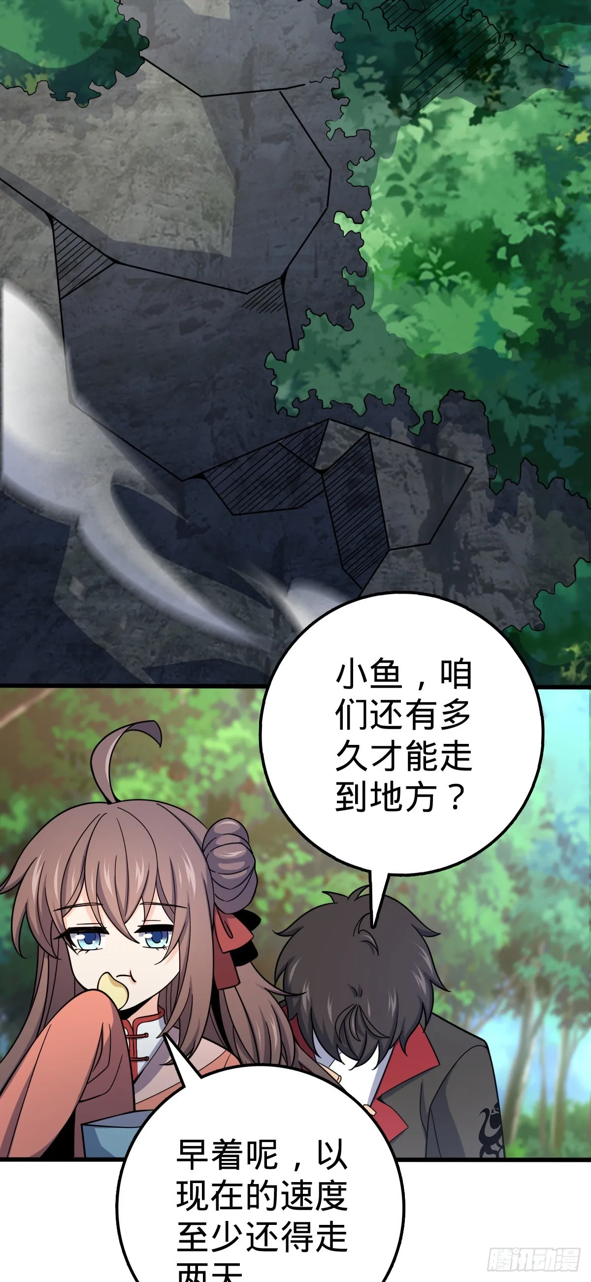 539 整顿军纪 第44页