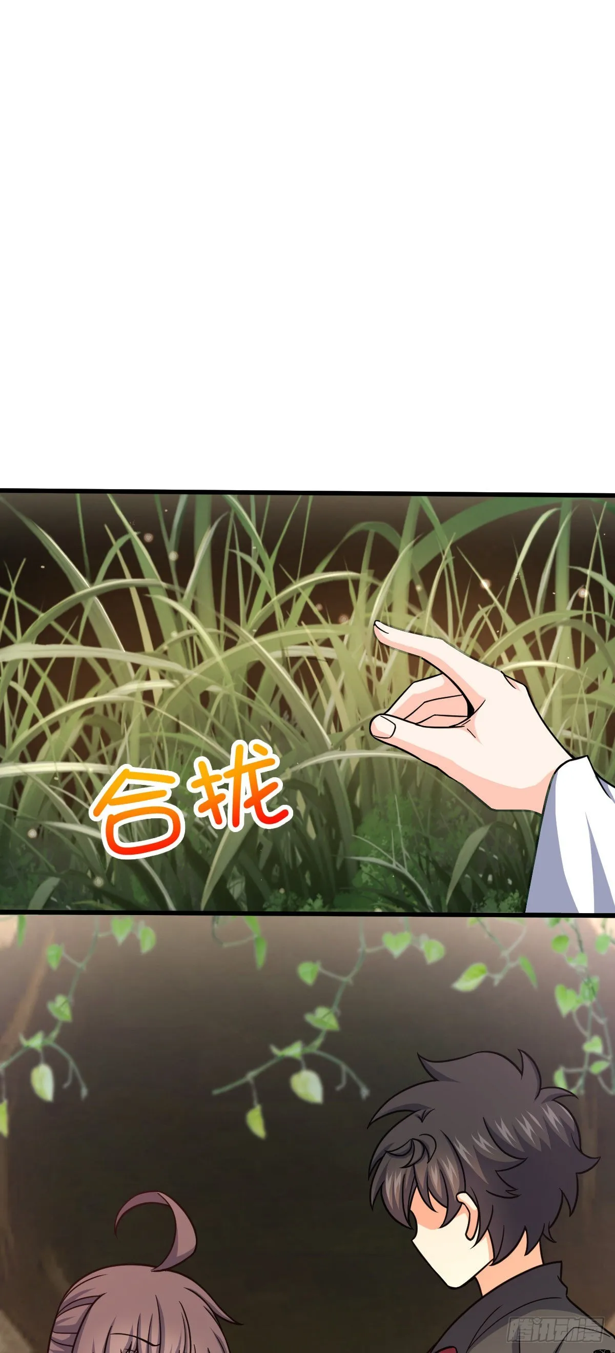 540 发现溶洞 第4页