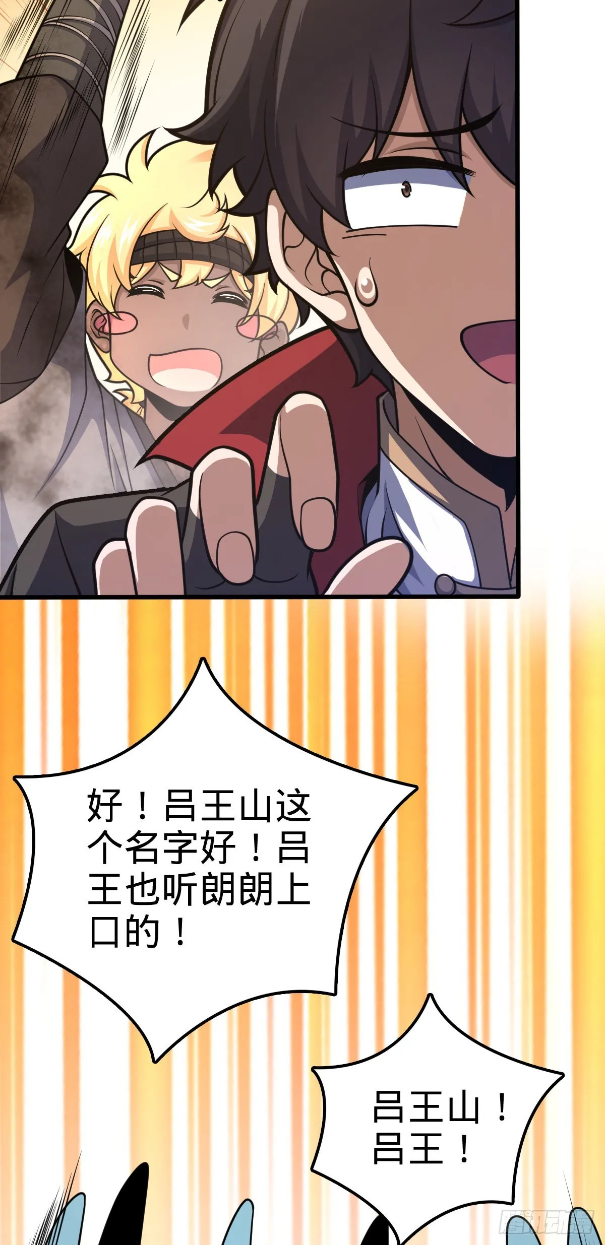 540 发现溶洞 第12页