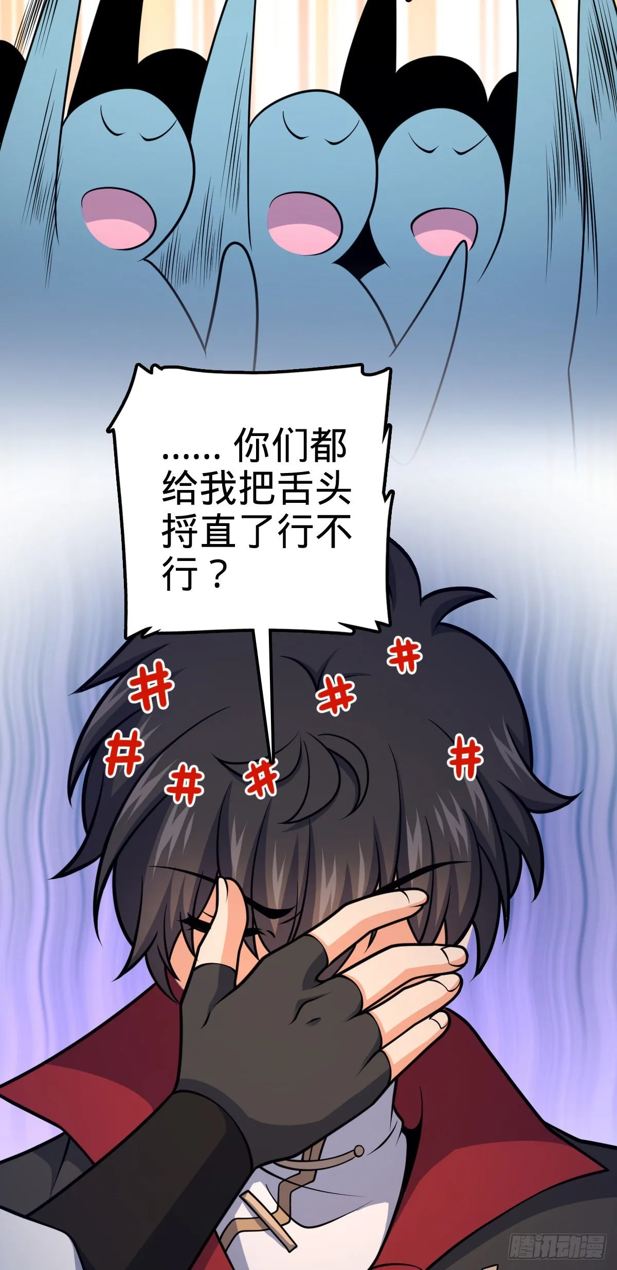 540 发现溶洞 第13页