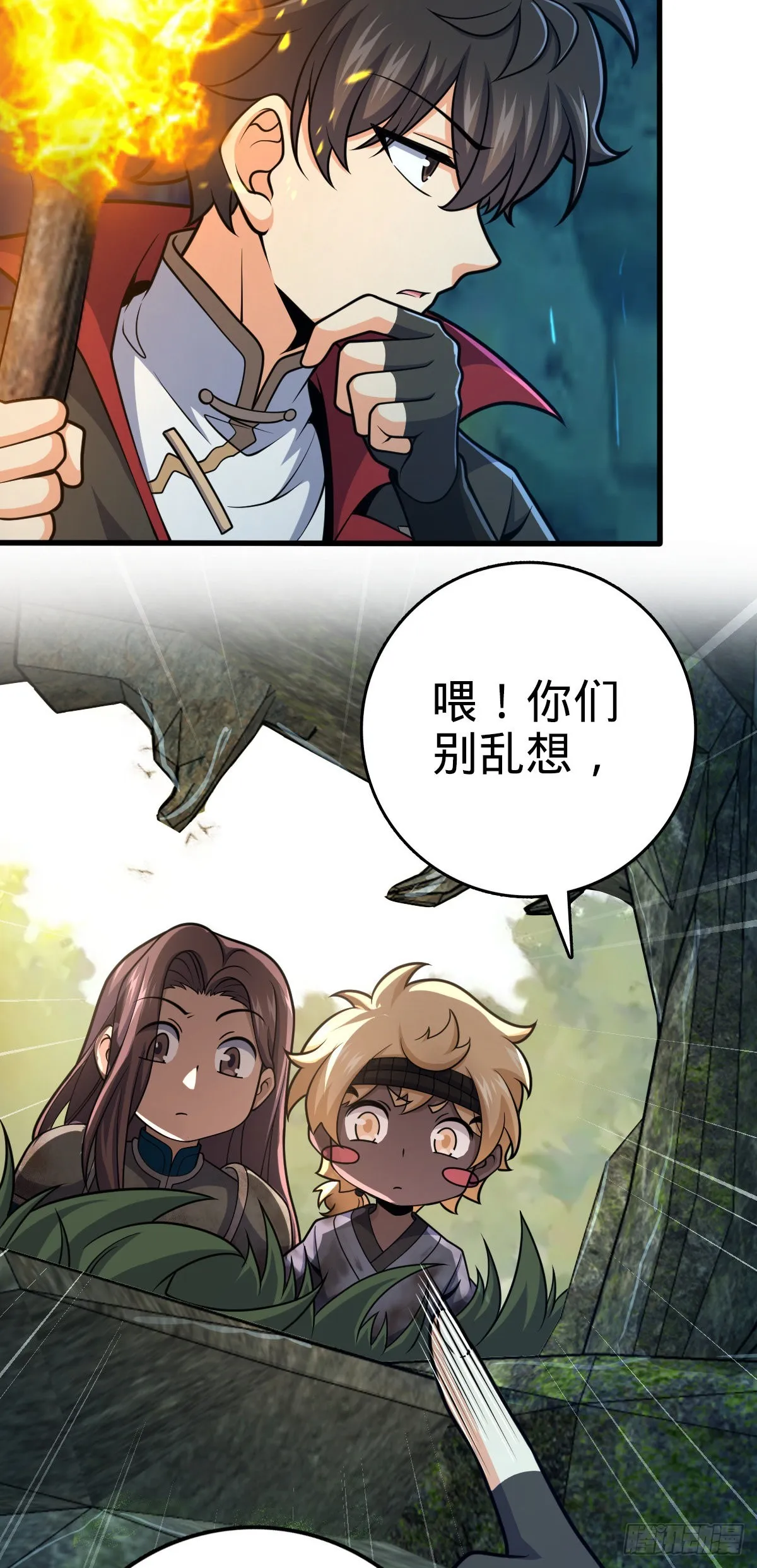 540 发现溶洞 第19页