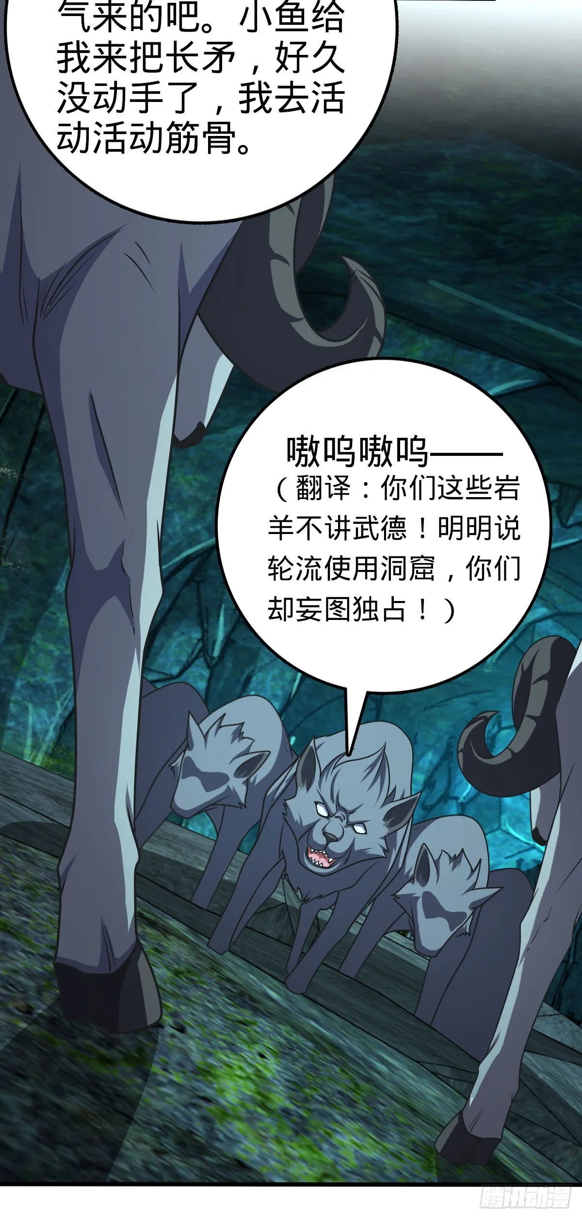 540 发现溶洞 第41页