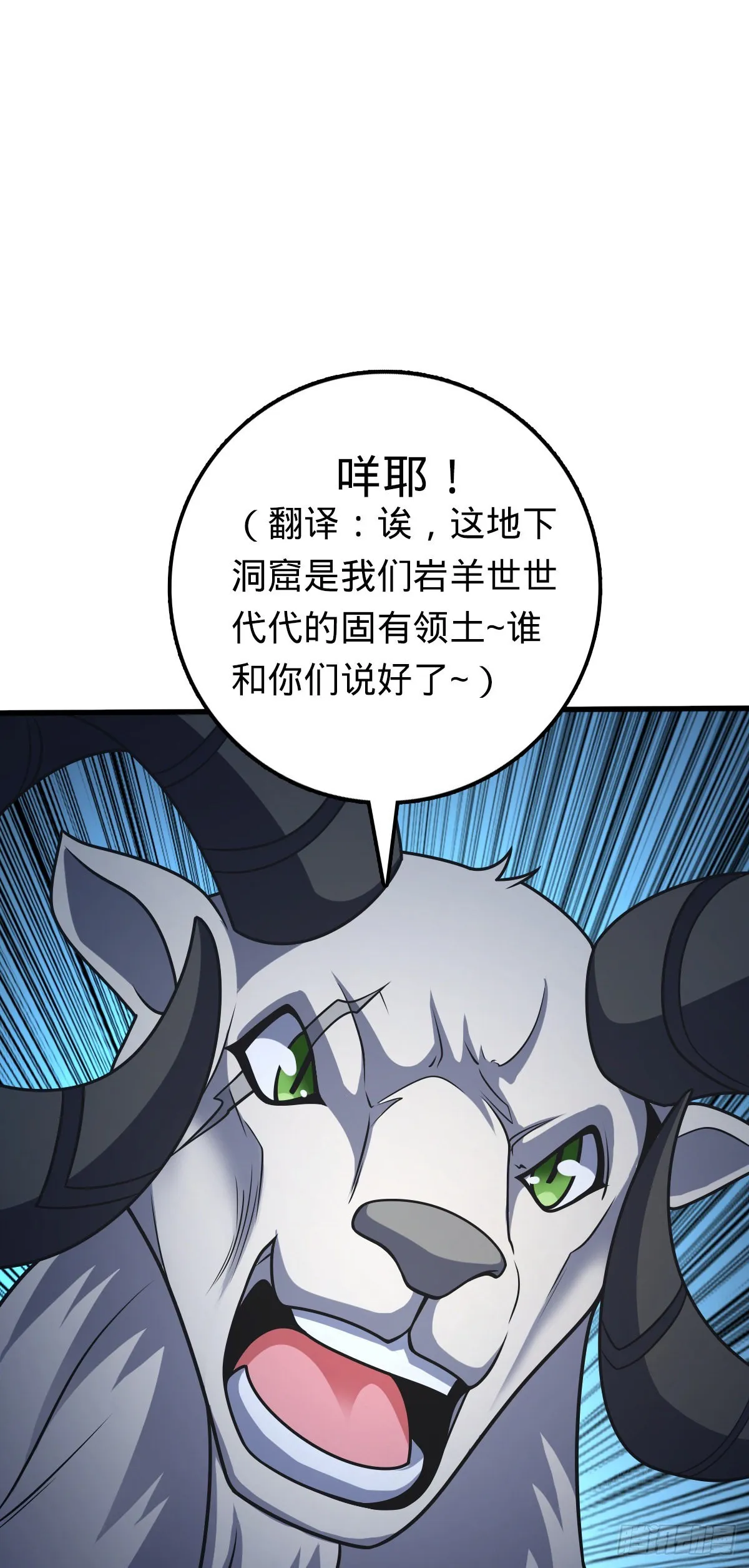 540 发现溶洞 第42页
