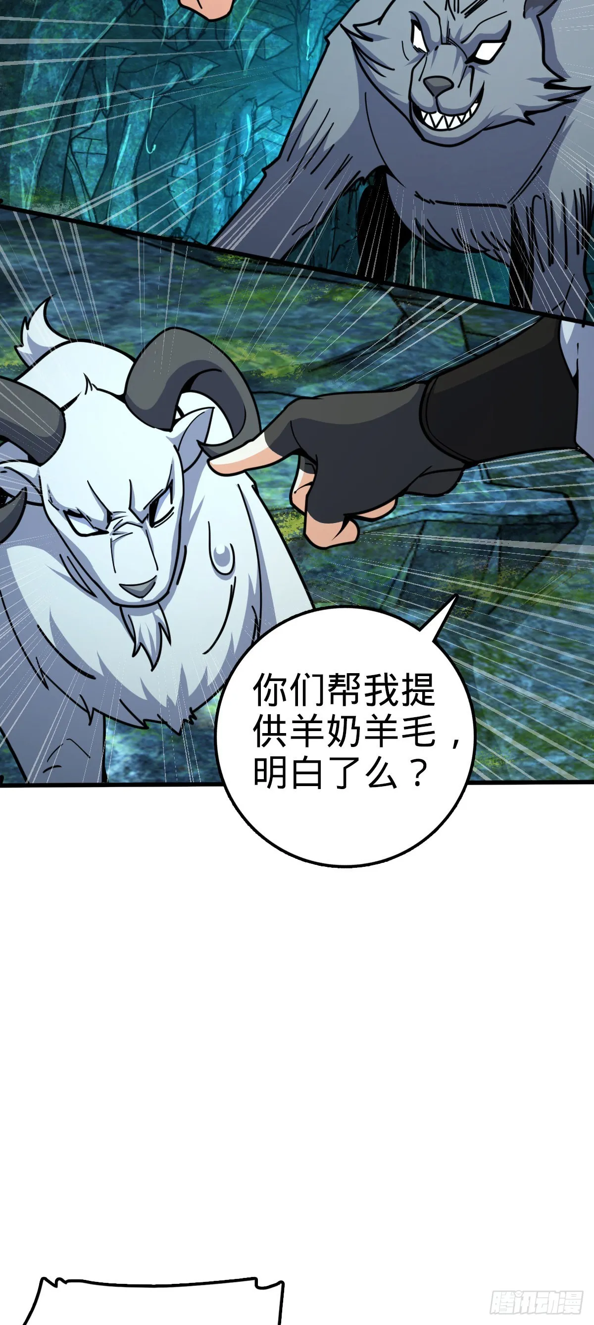 540 发现溶洞 第49页