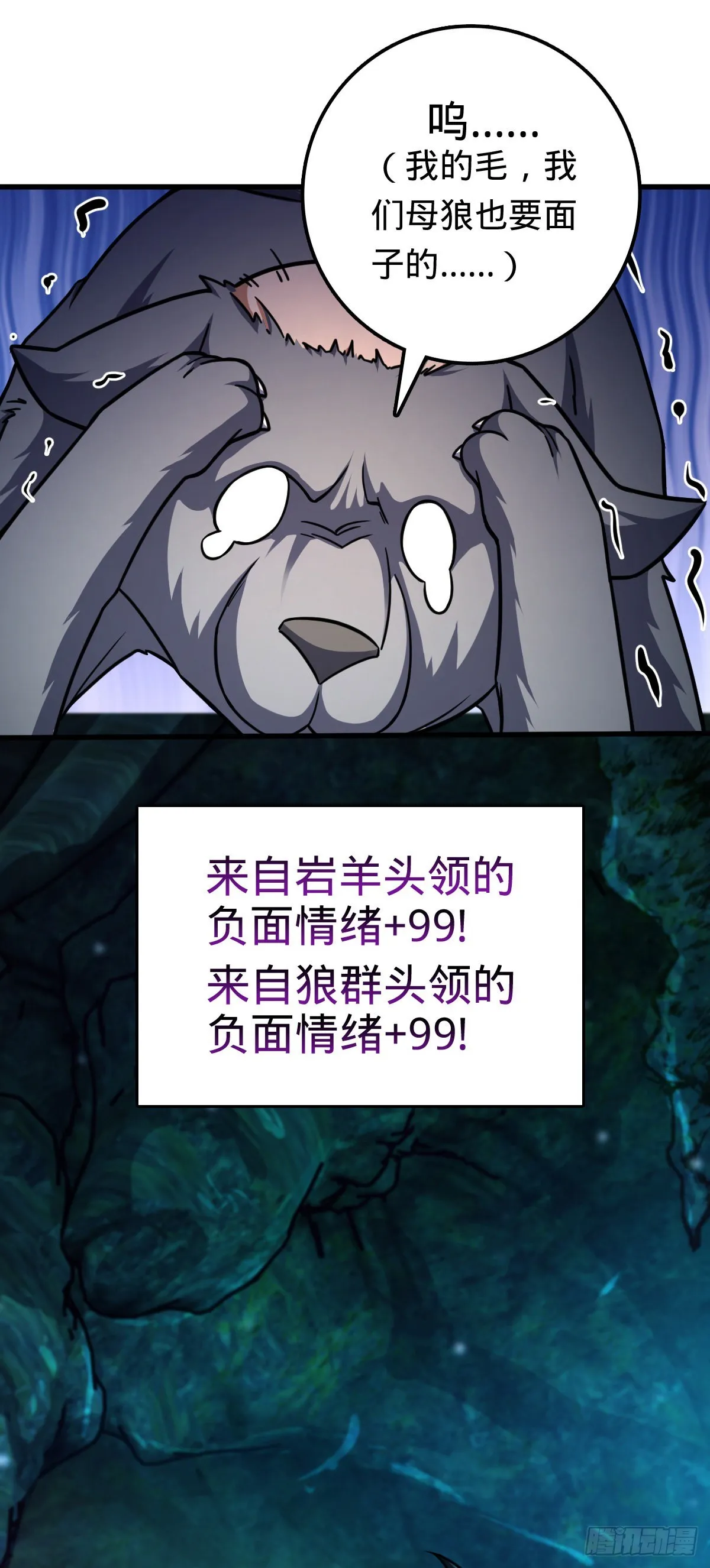 540 发现溶洞 第56页