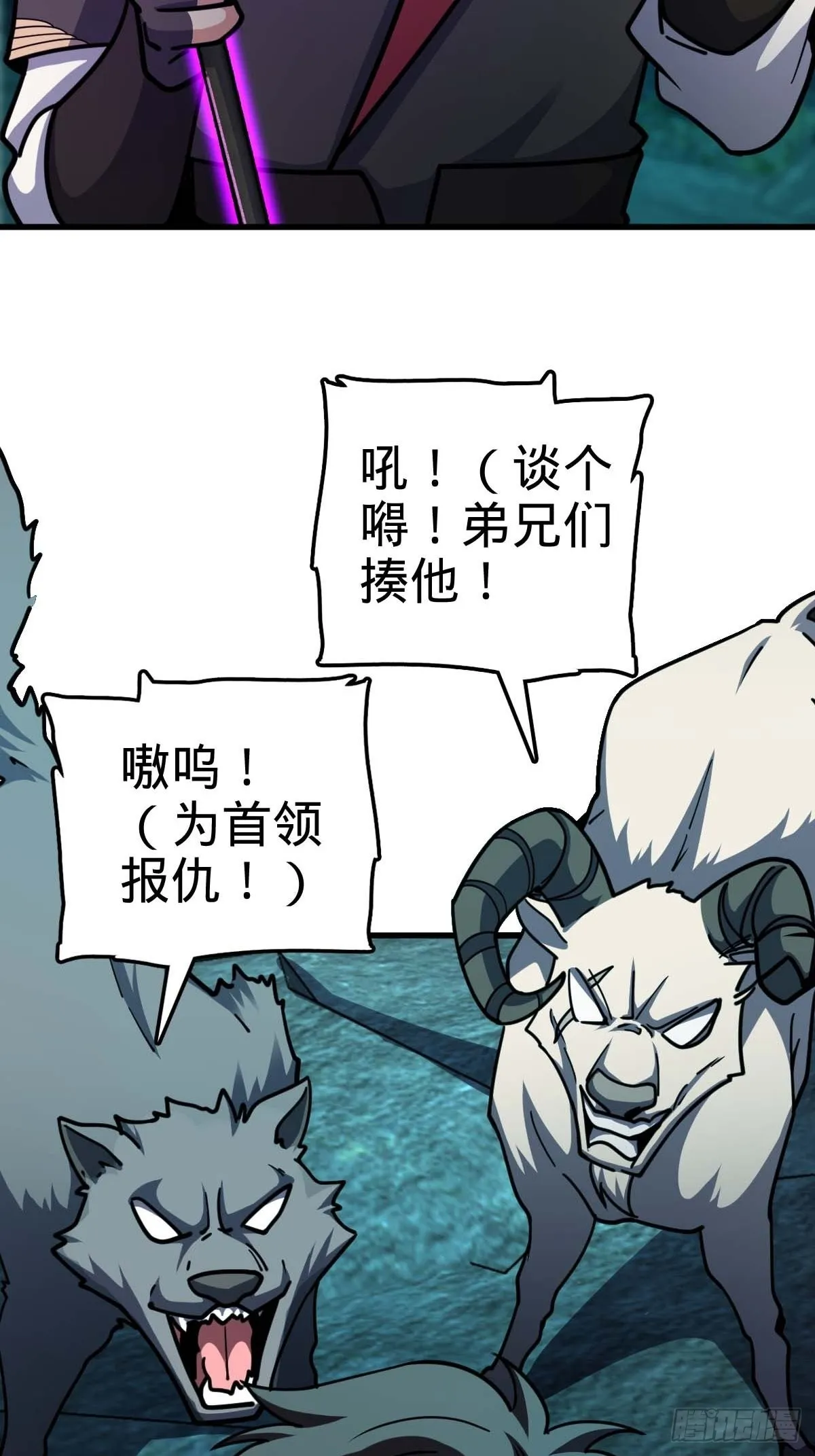 541 改造营地 第3页