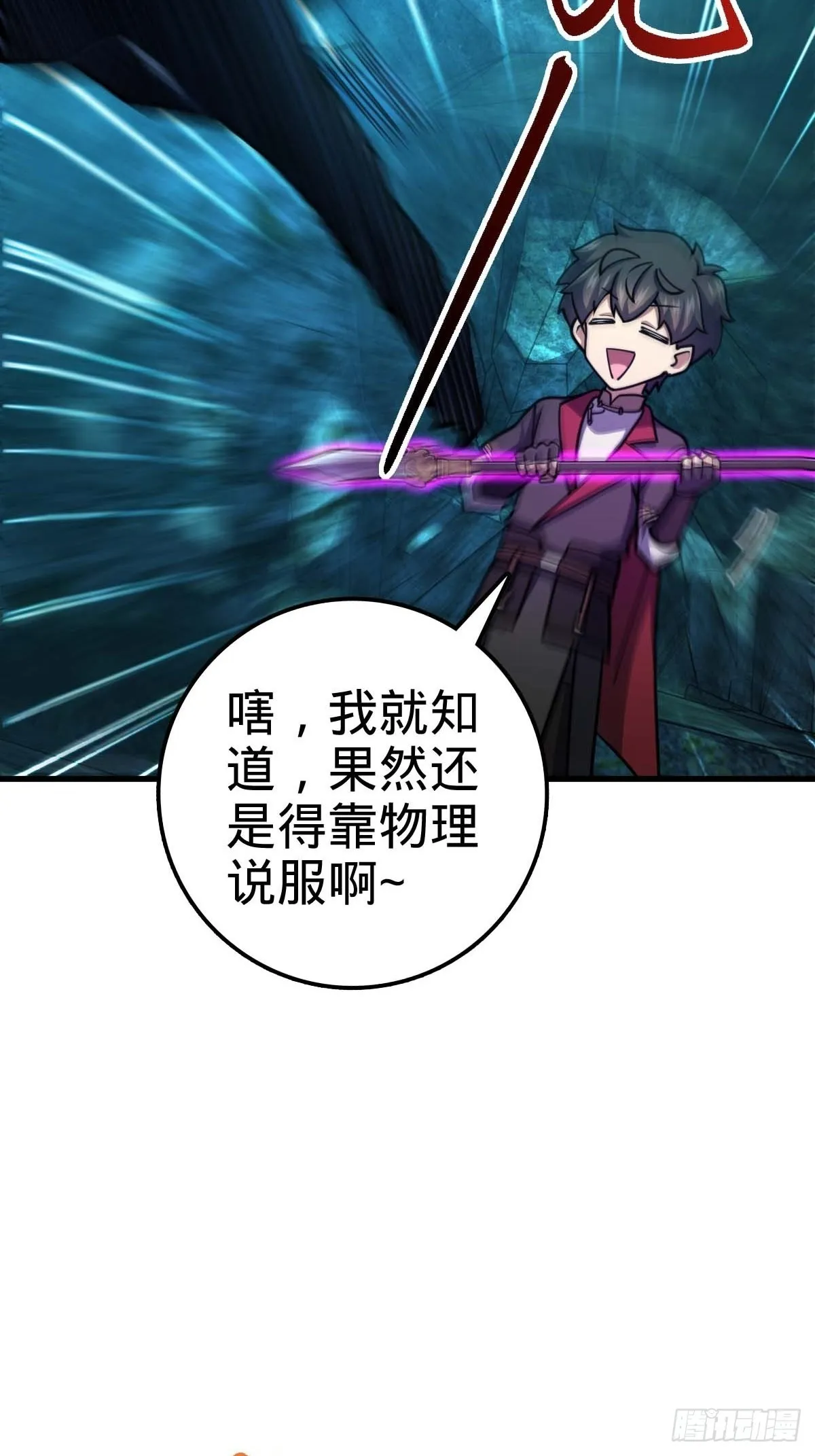 541 改造营地 第6页