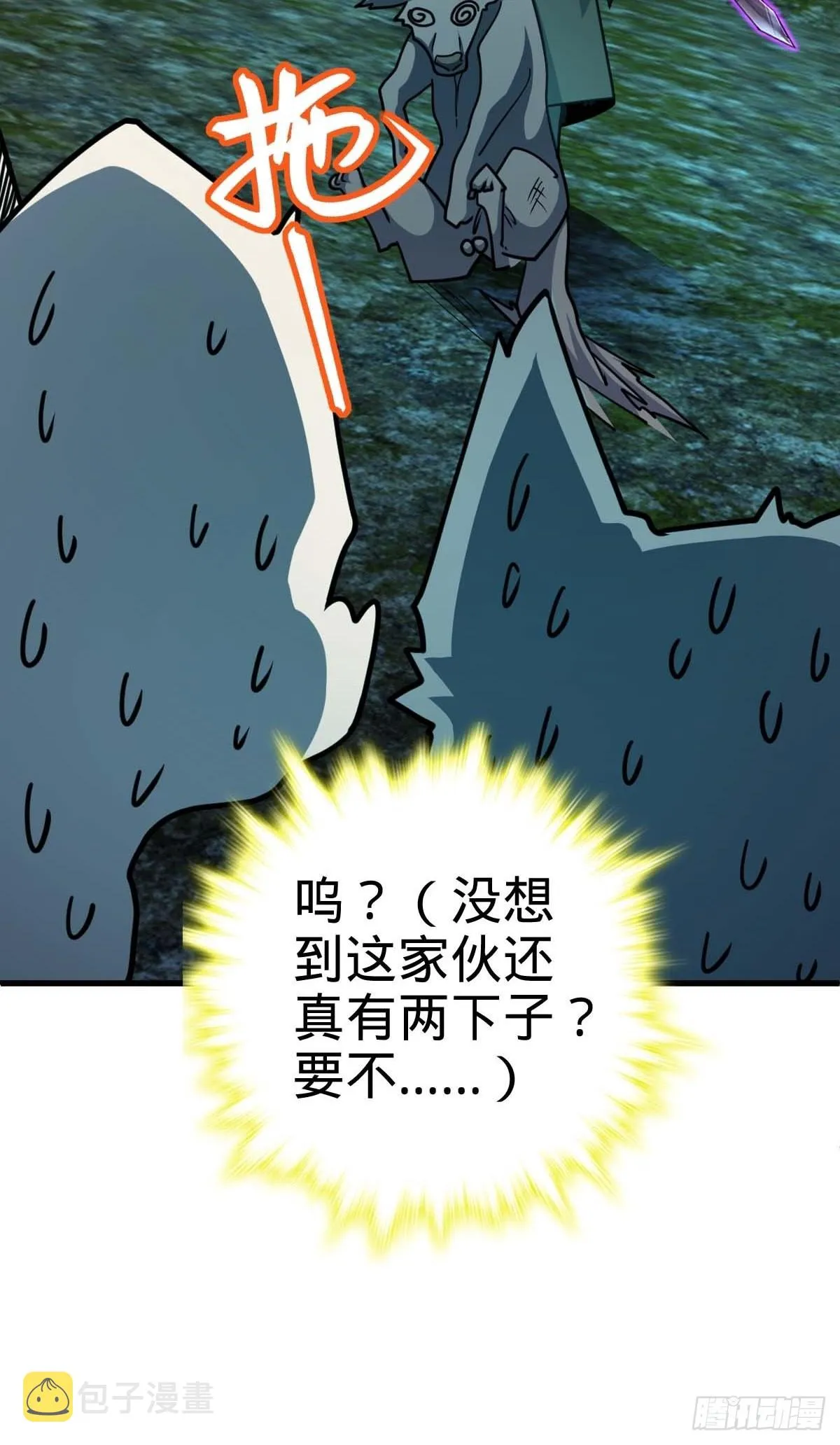 541 改造营地 第13页