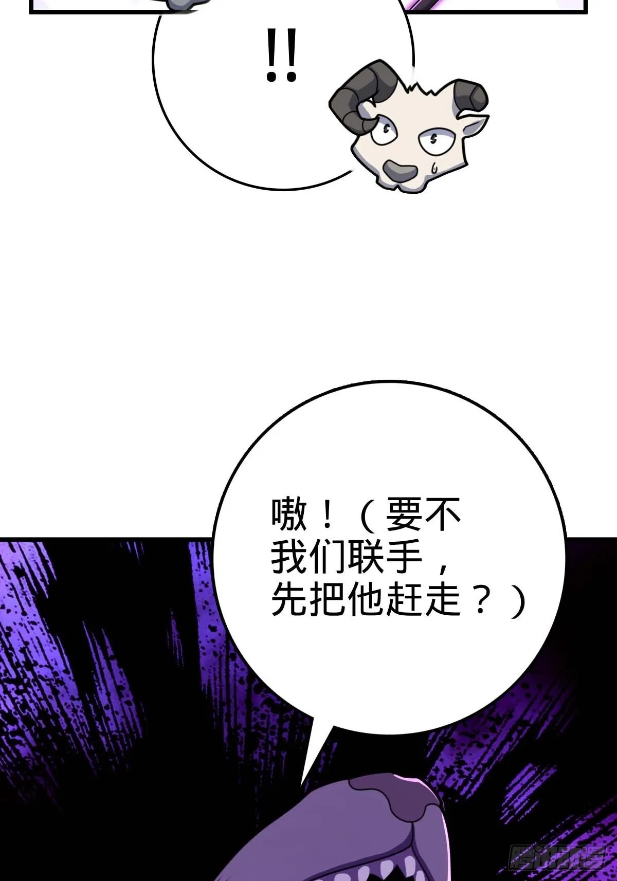 541 改造营地 第15页