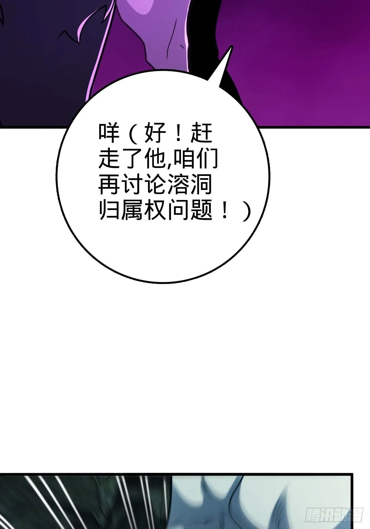 541 改造营地 第17页
