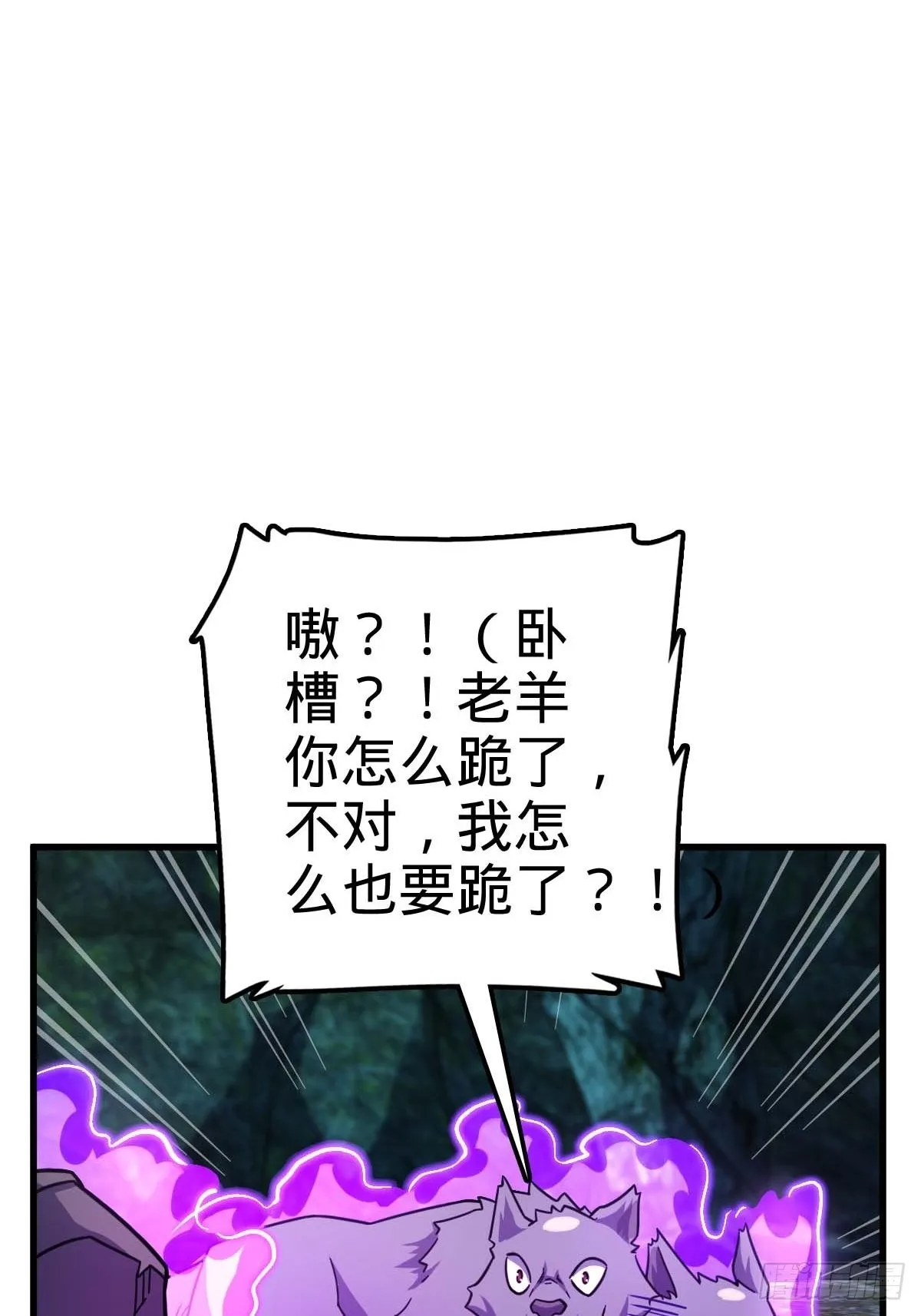 541 改造营地 第31页