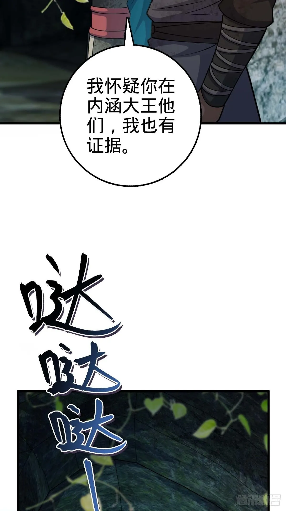 541 改造营地 第38页