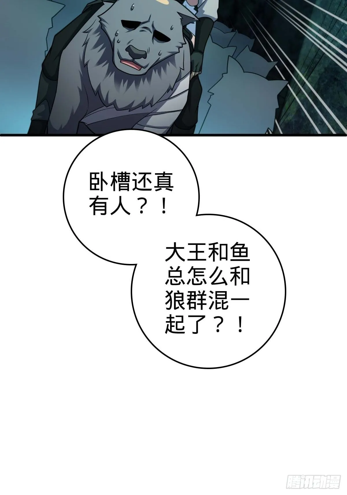 541 改造营地 第42页
