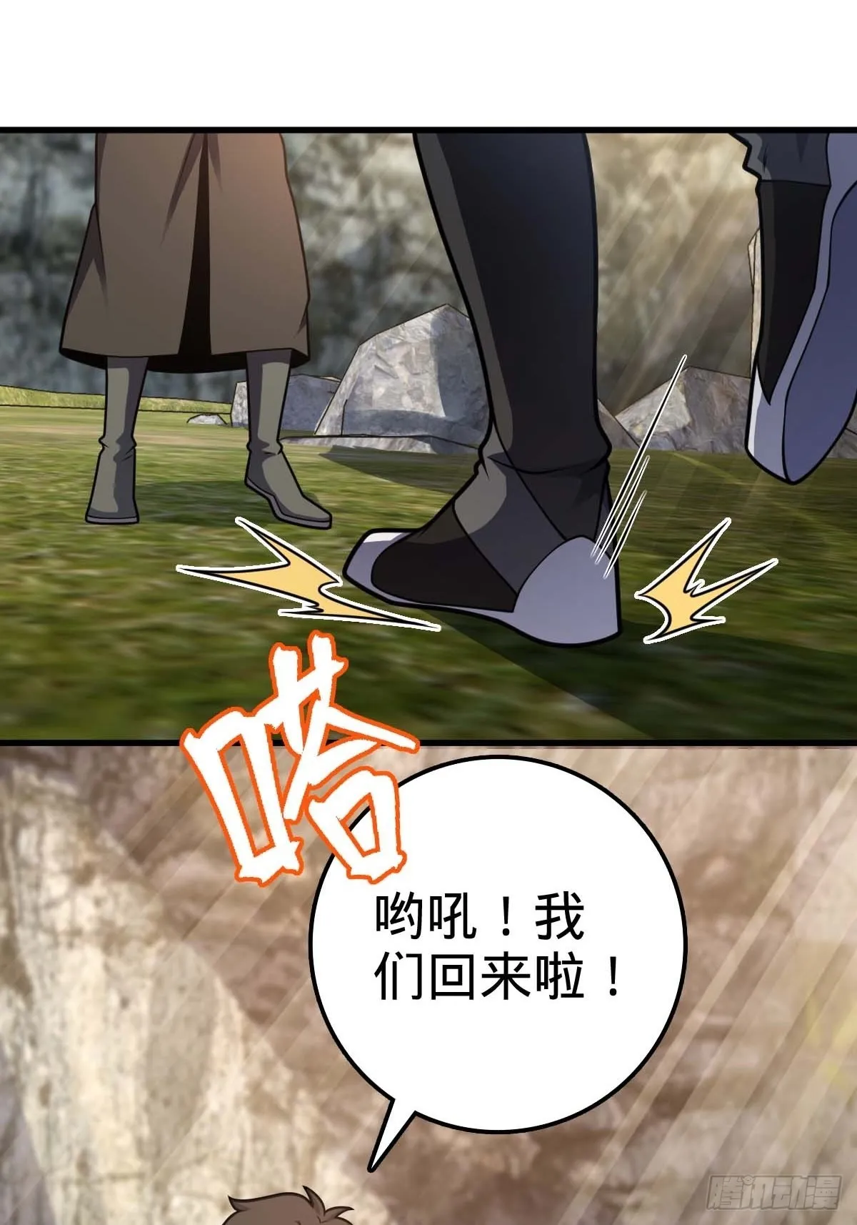 541 改造营地 第43页