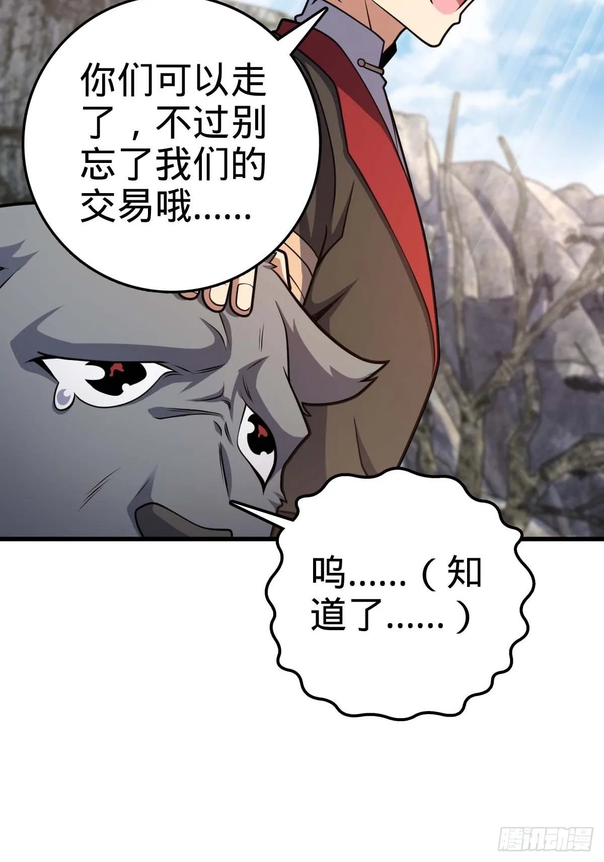 541 改造营地 第46页