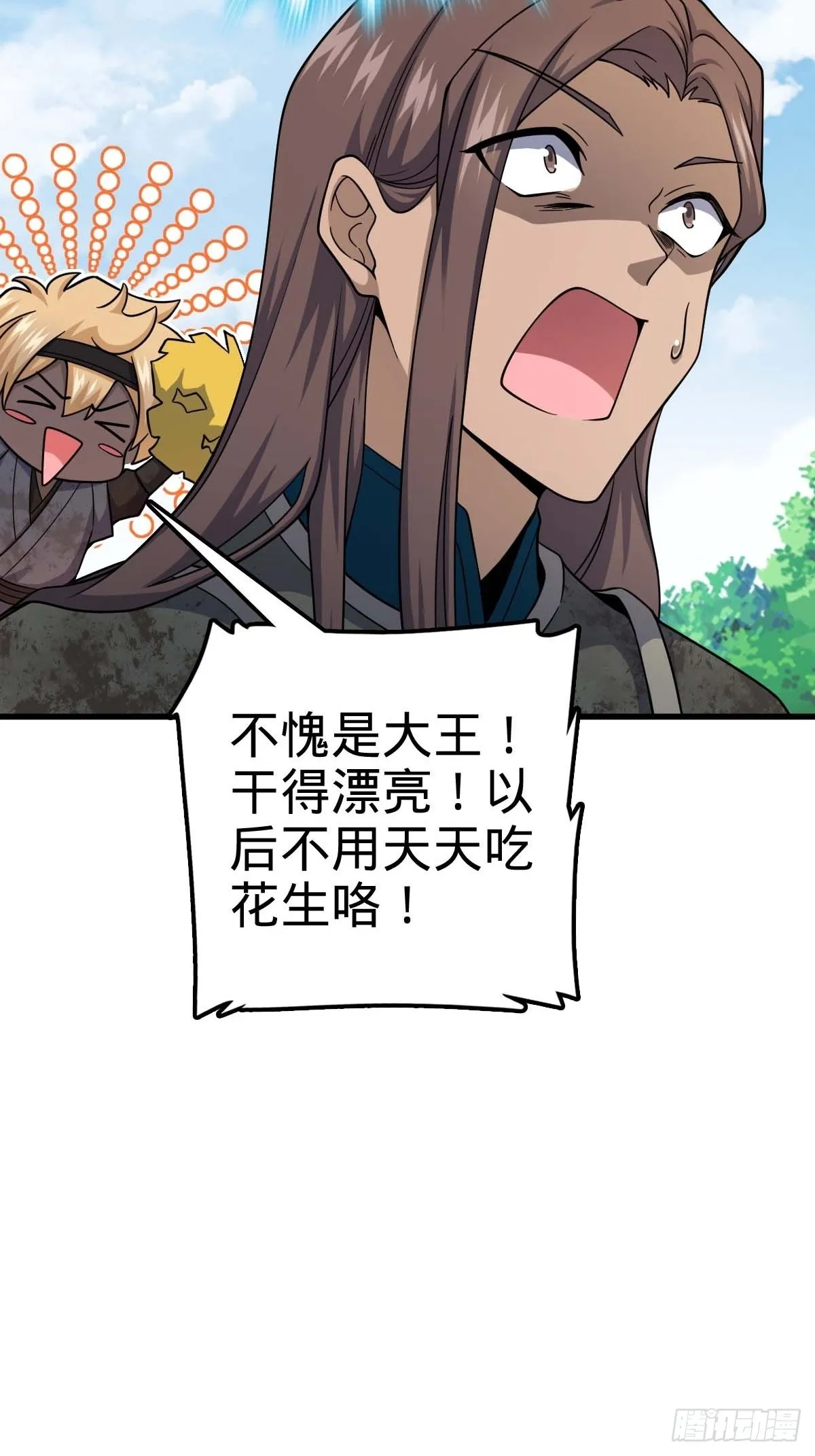 541 改造营地 第50页