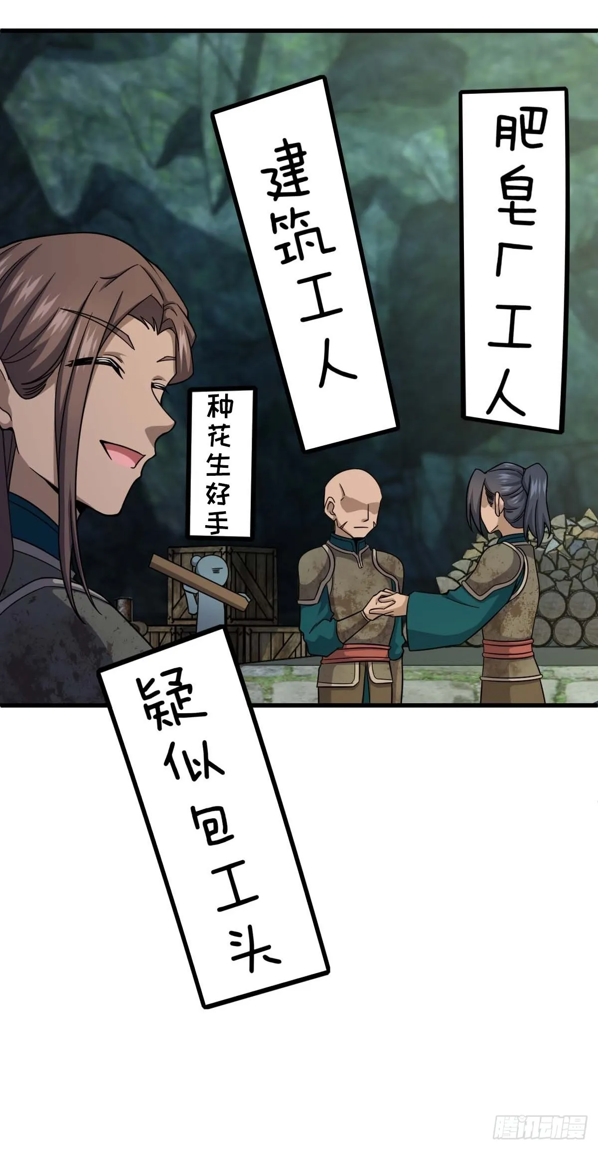 541 改造营地 第57页