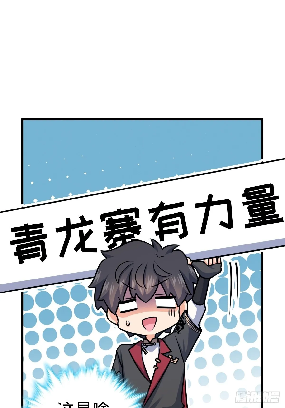 541 改造营地 第58页