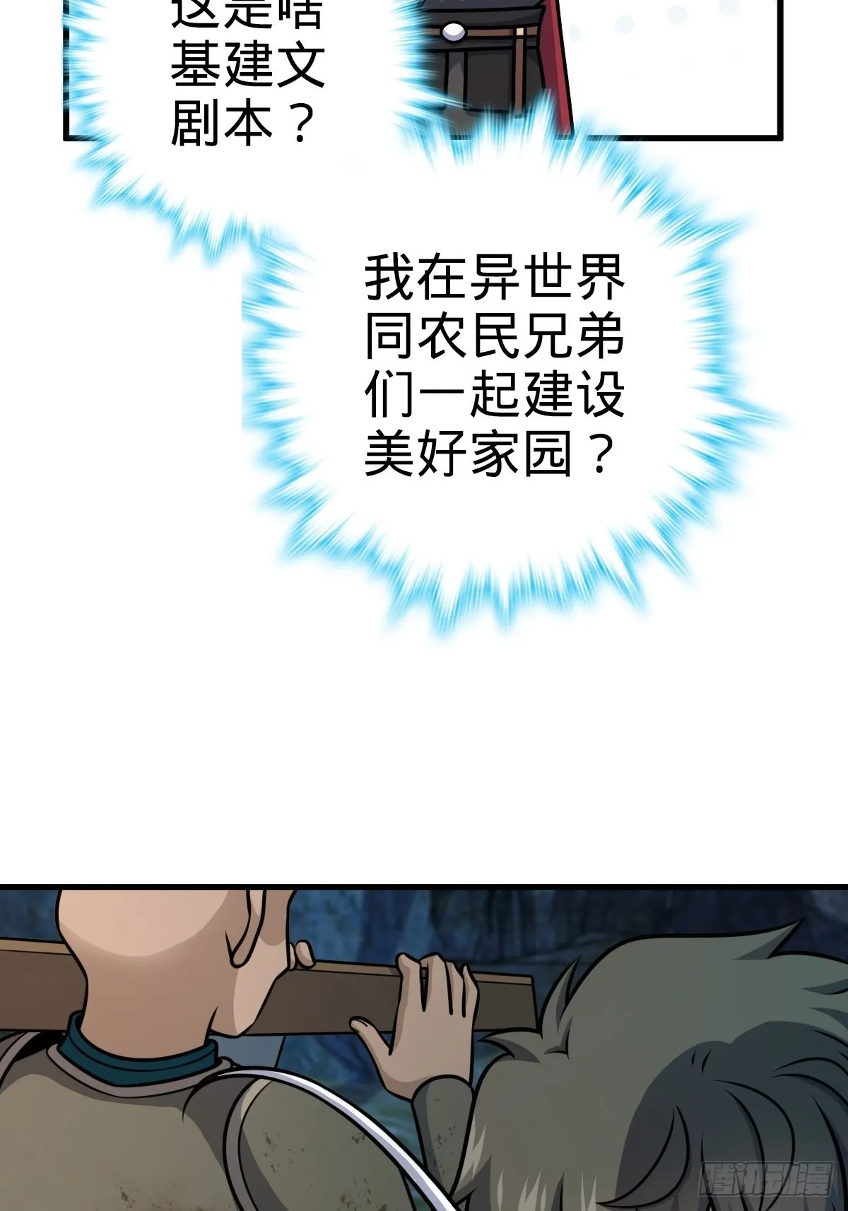 541 改造营地 第59页