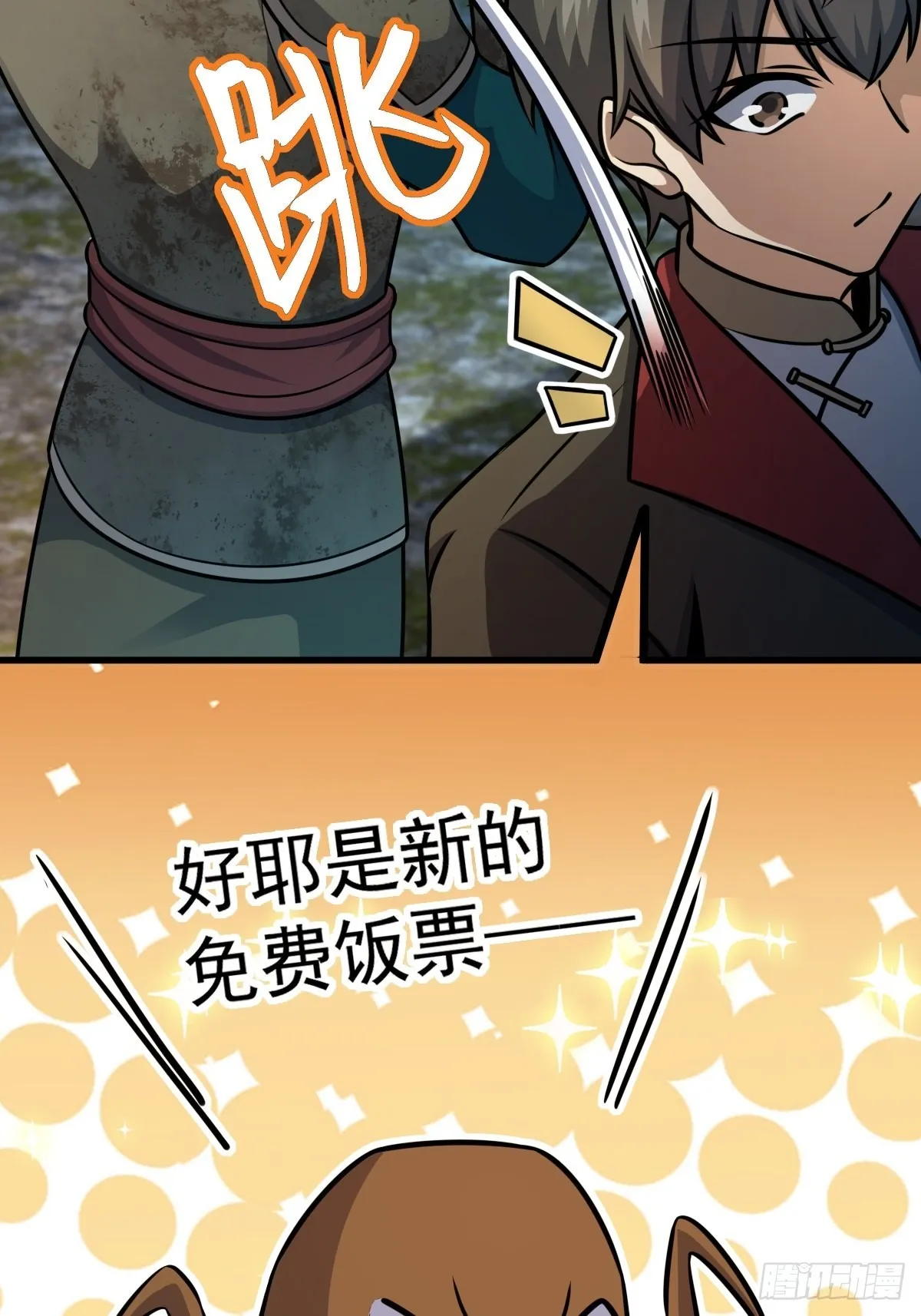 541 改造营地 第60页