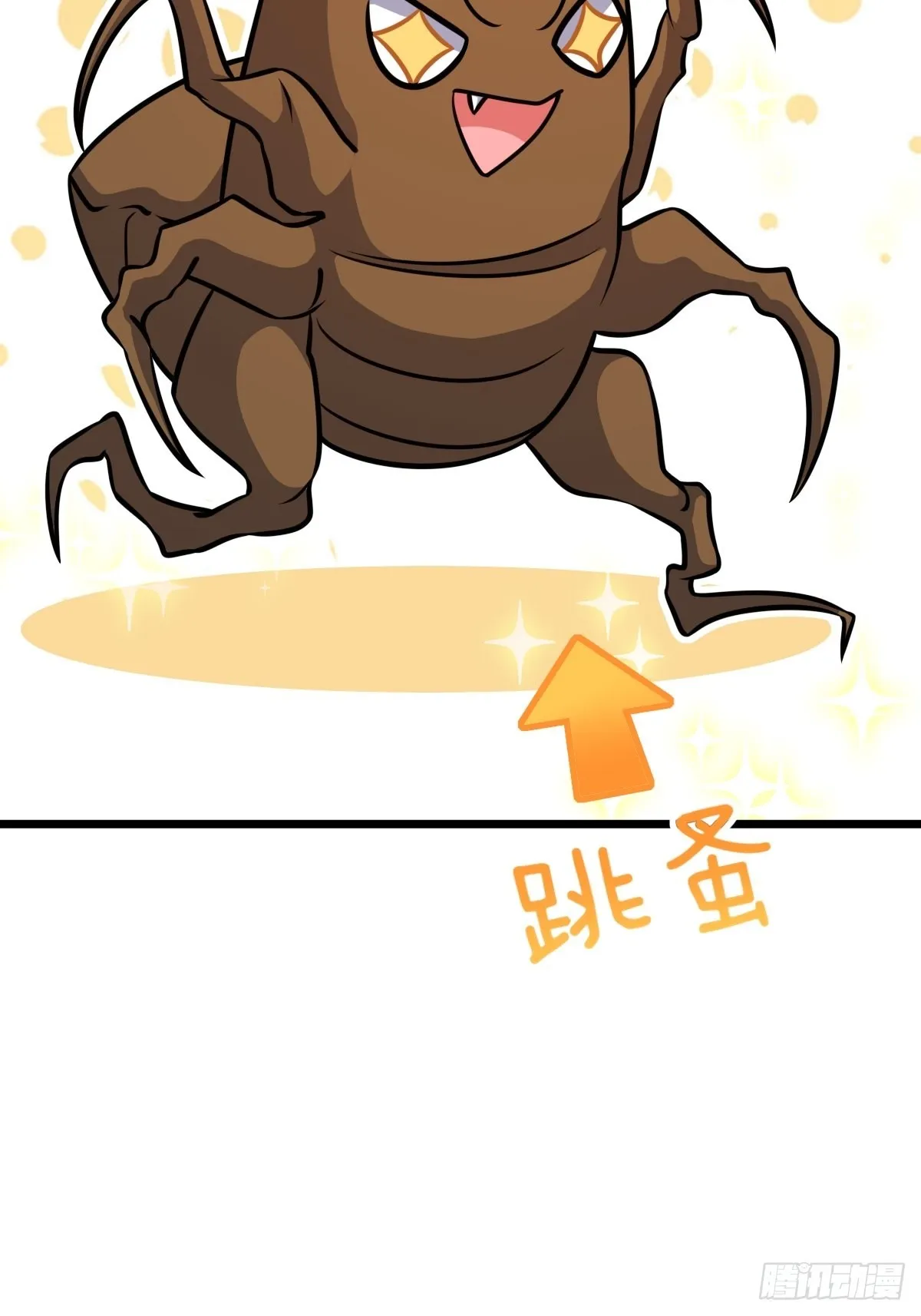 541 改造营地 第61页