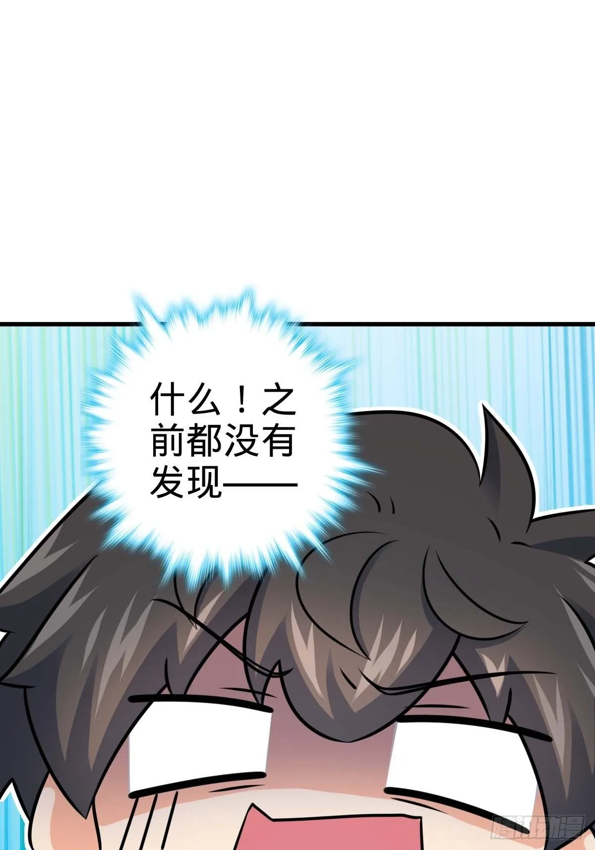 541 改造营地 第67页