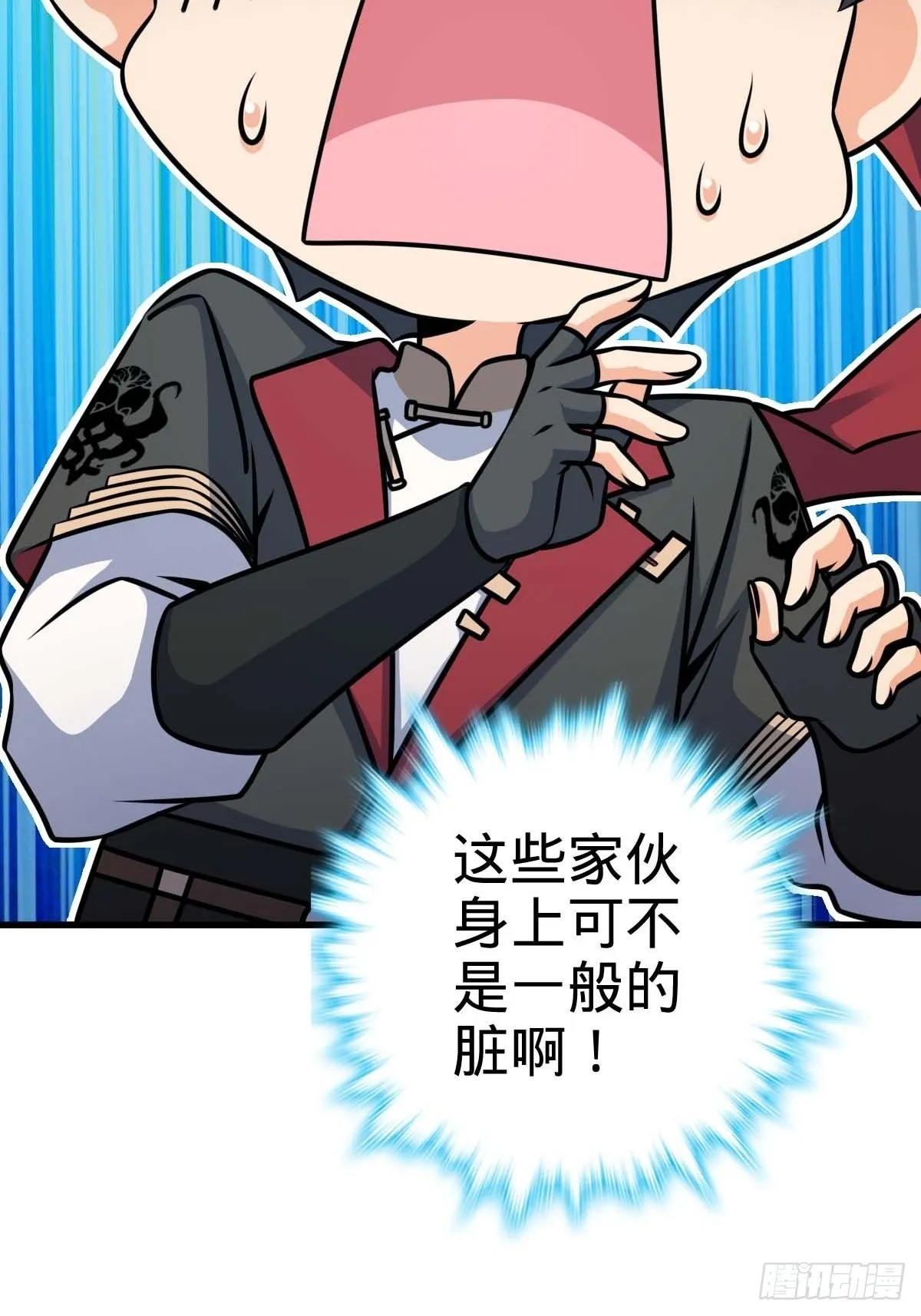 541 改造营地 第68页