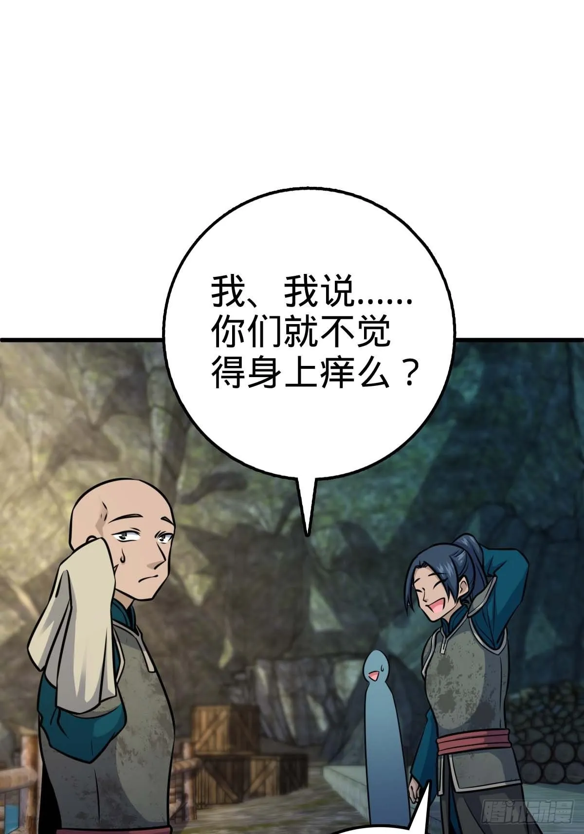541 改造营地 第69页
