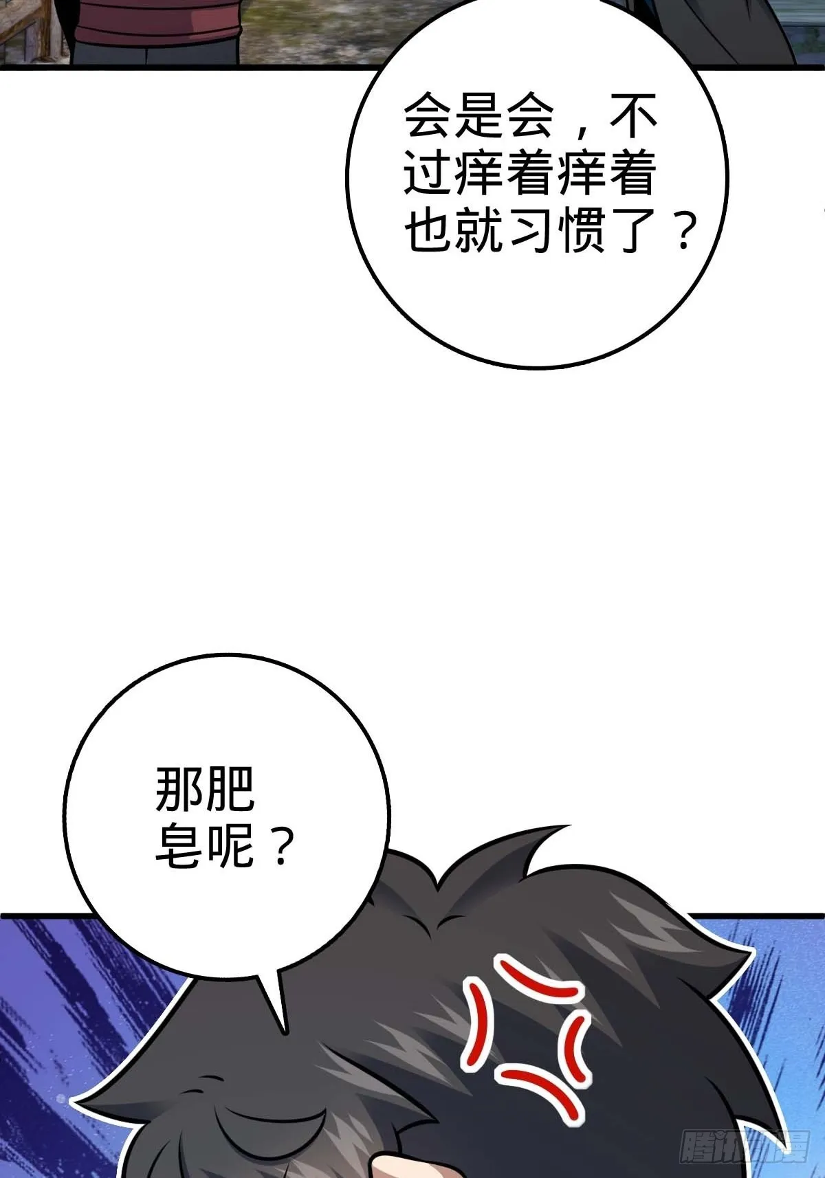 541 改造营地 第70页