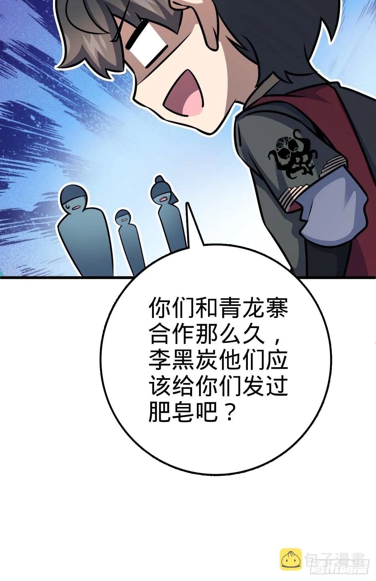 541 改造营地 第71页