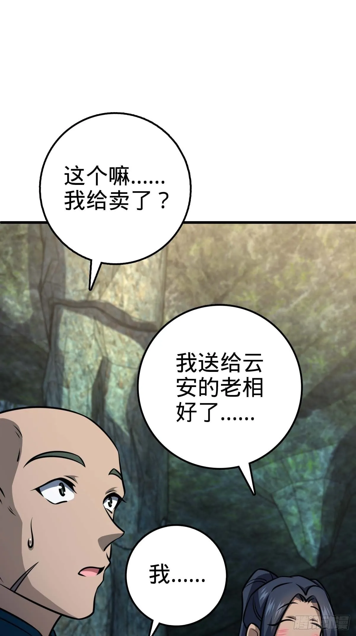 541 改造营地 第72页