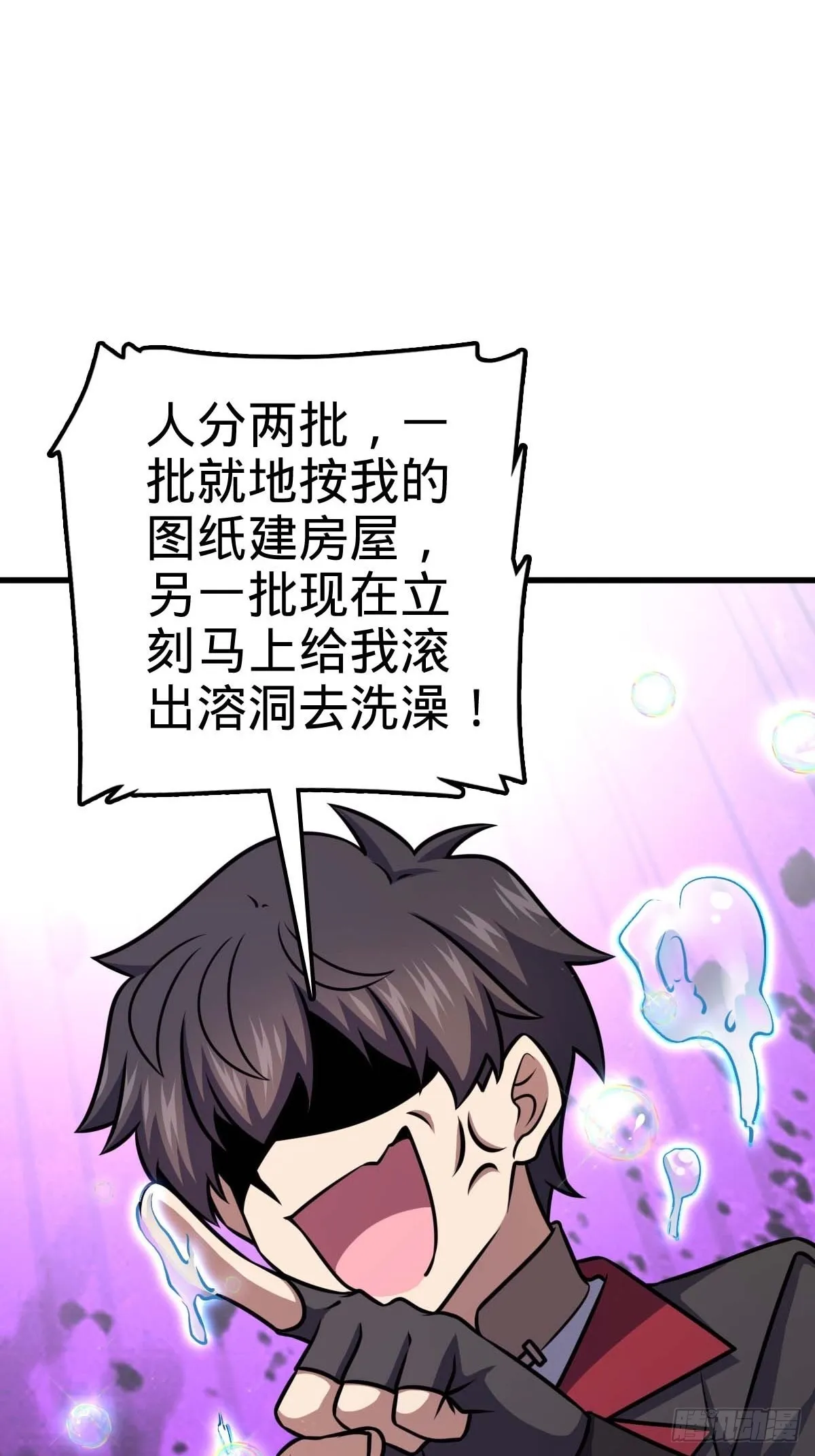 541 改造营地 第74页