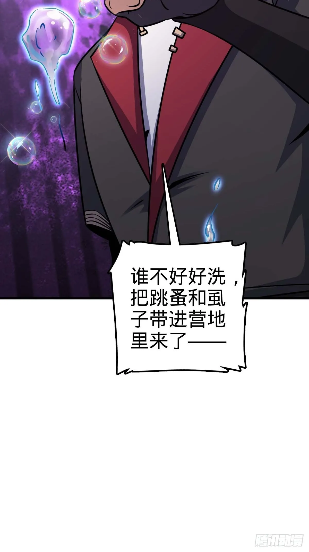 541 改造营地 第75页