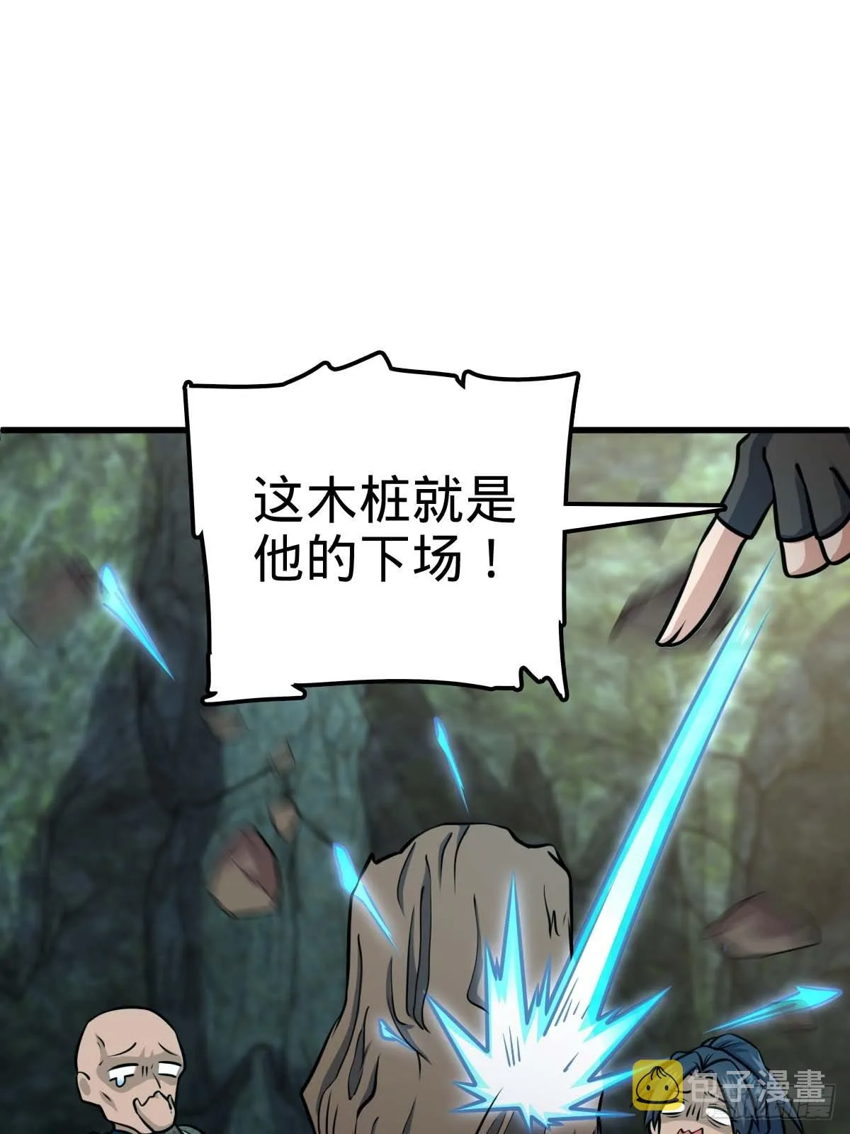 541 改造营地 第77页