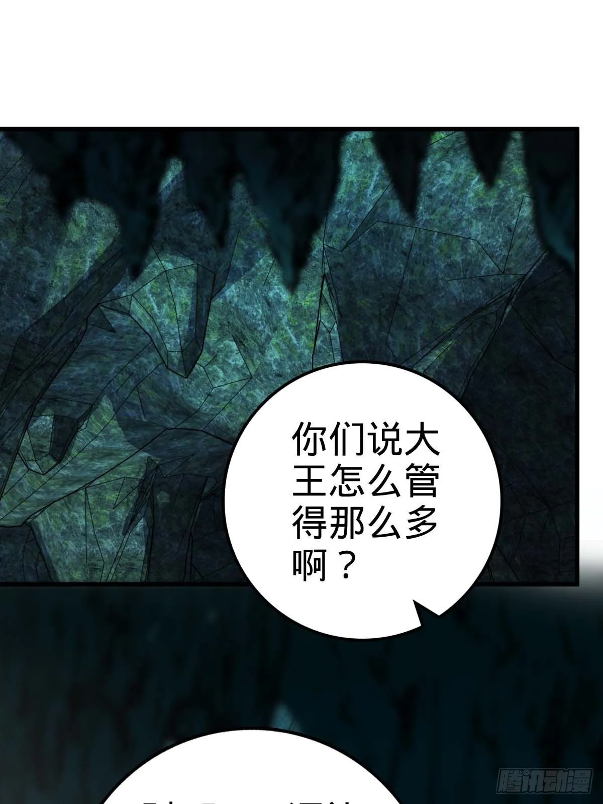 541 改造营地 第79页