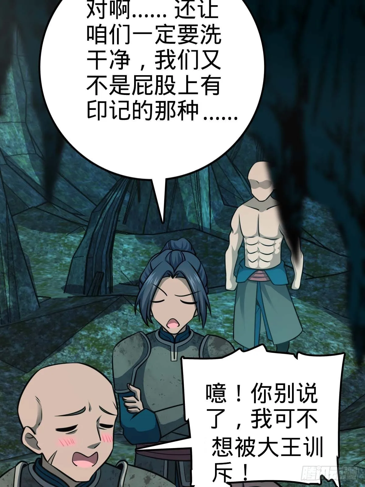 541 改造营地 第80页
