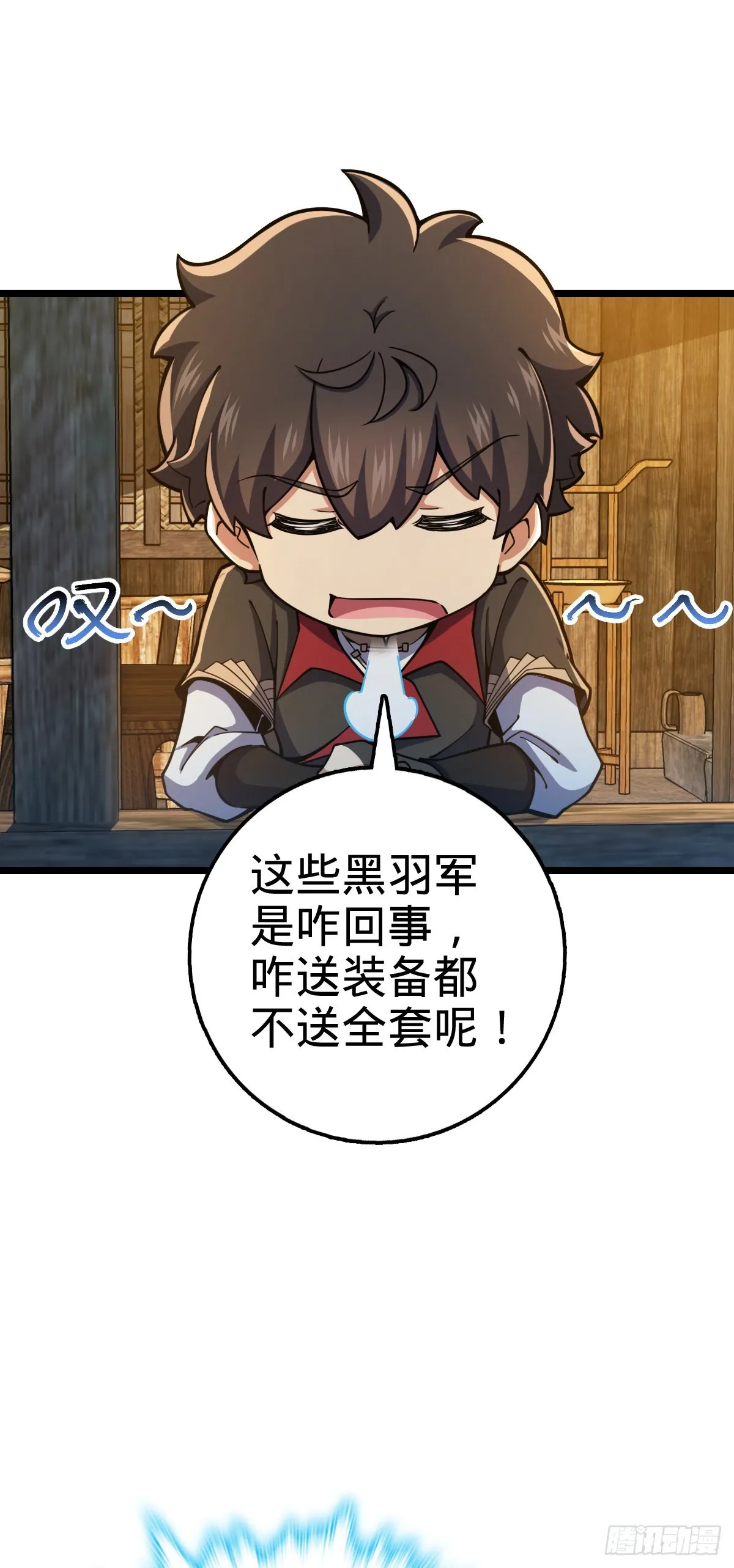 566 山不来就我，我便去就山 第5页