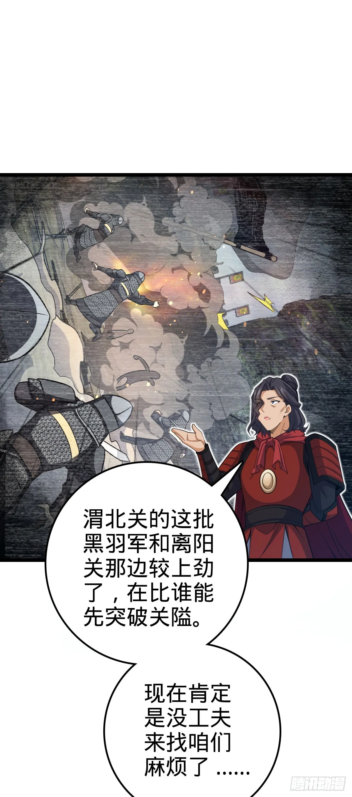 566 山不来就我，我便去就山 第12页