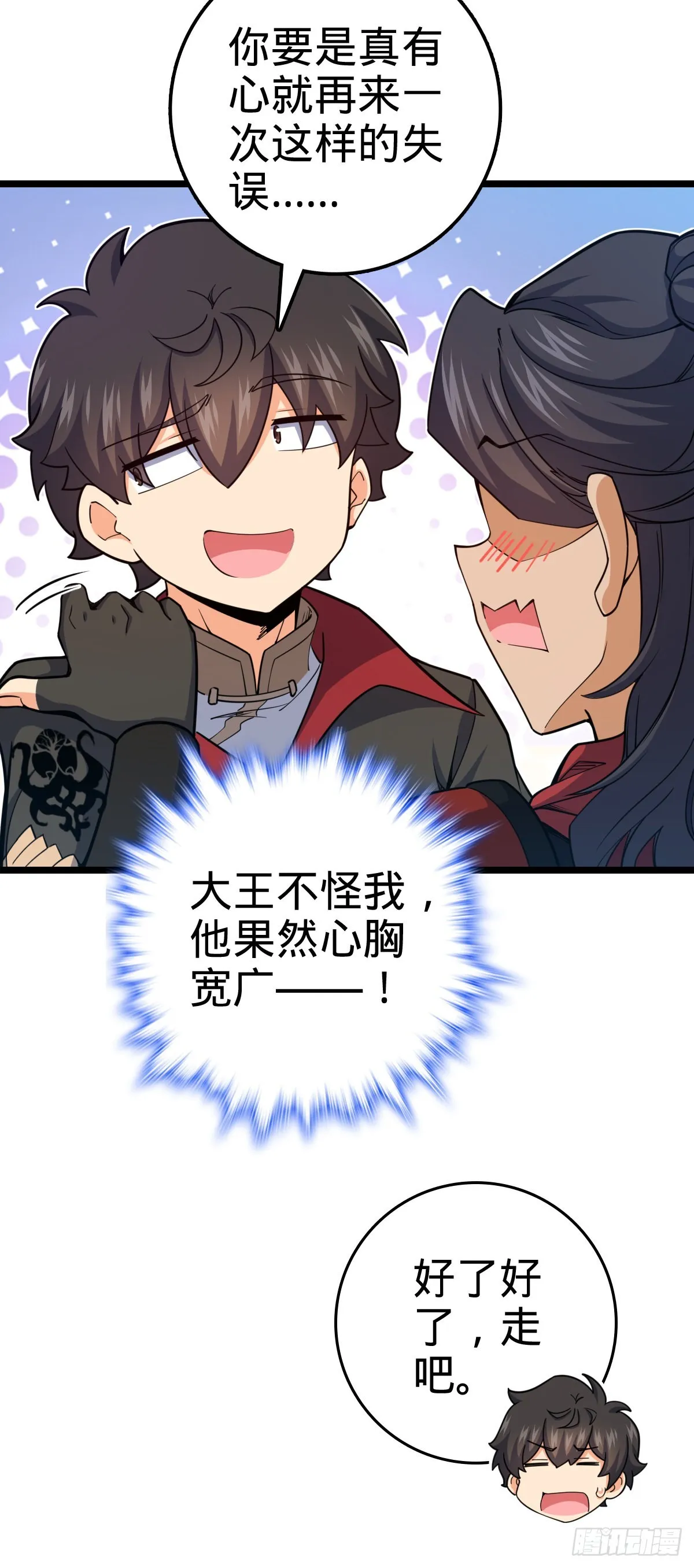 566 山不来就我，我便去就山 第16页