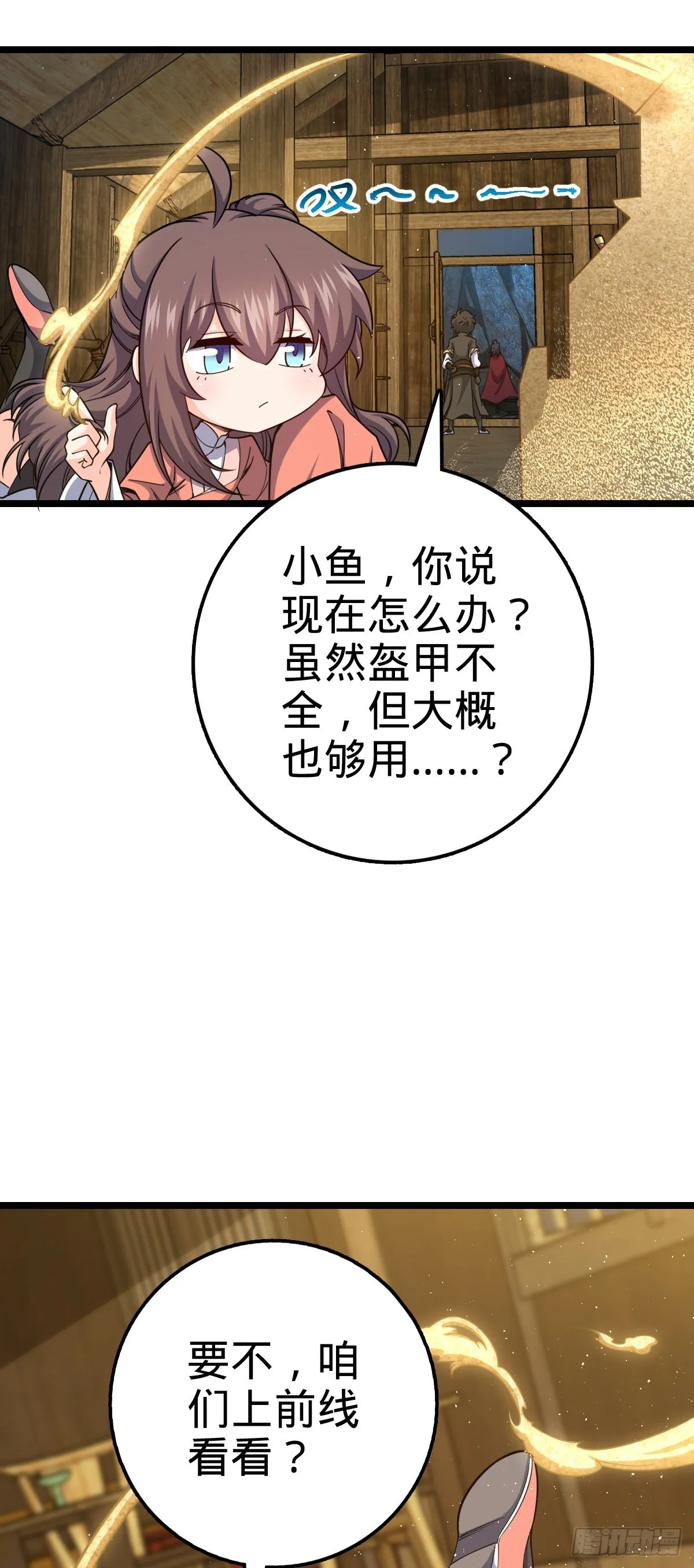 566 山不来就我，我便去就山 第17页